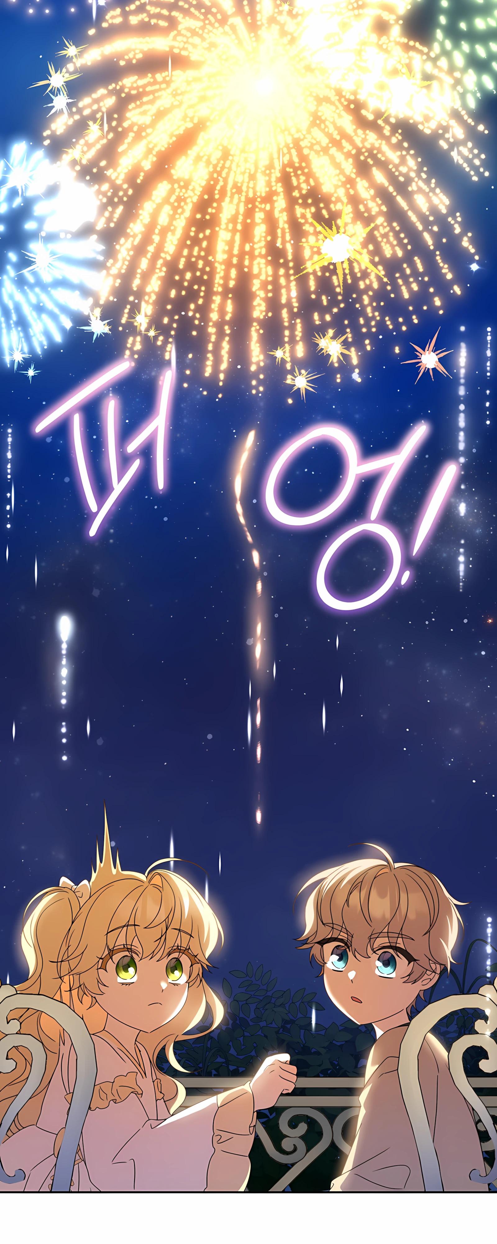 Глава 57 - страница 25