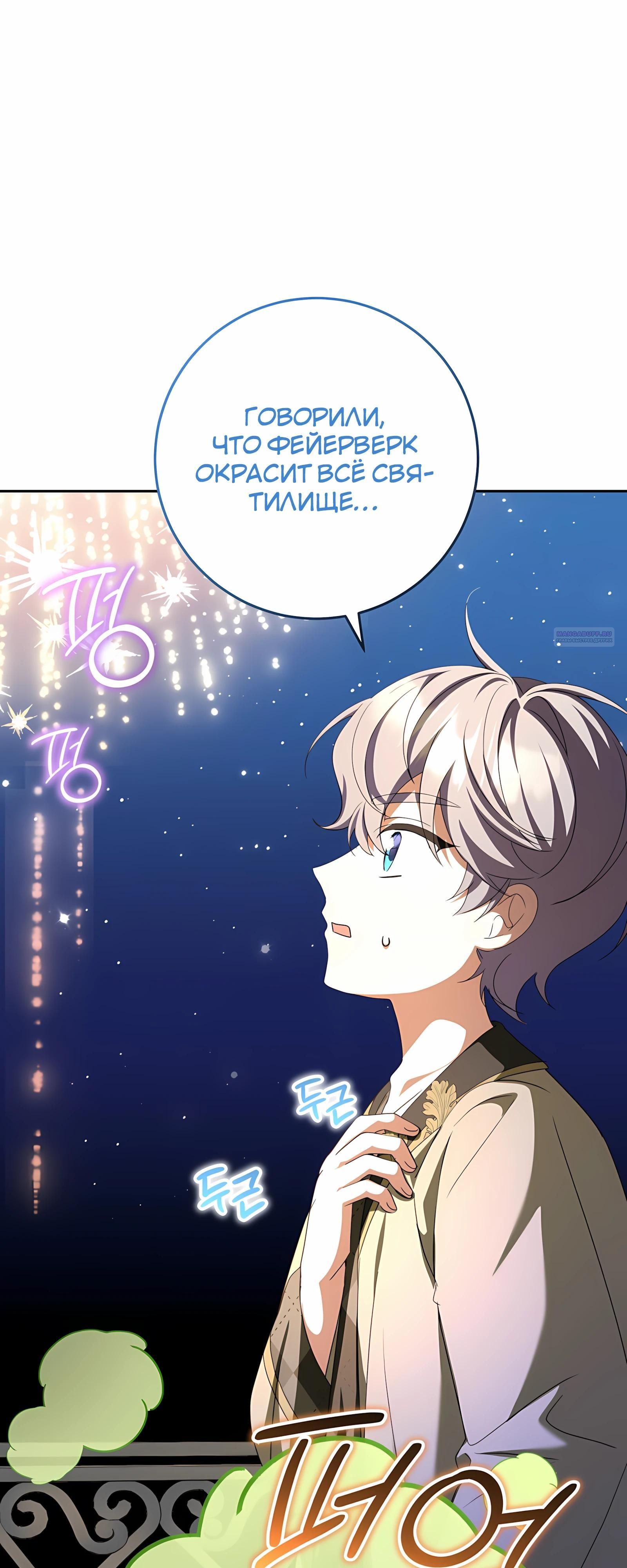 Глава 57 - страница 26