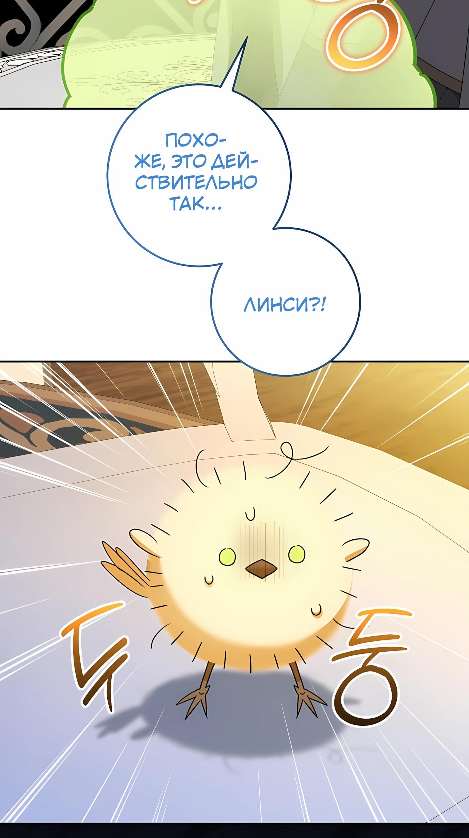 Глава 57 - страница 27