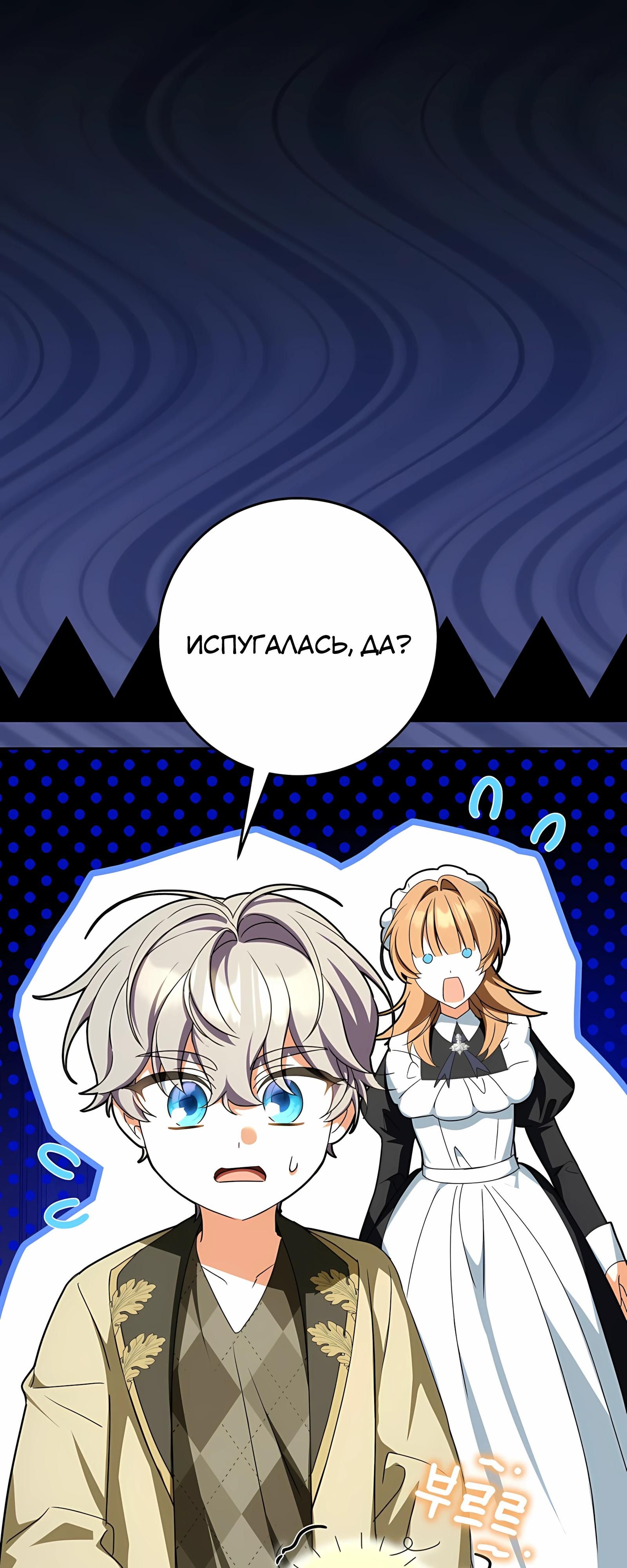 Глава 57 - страница 28