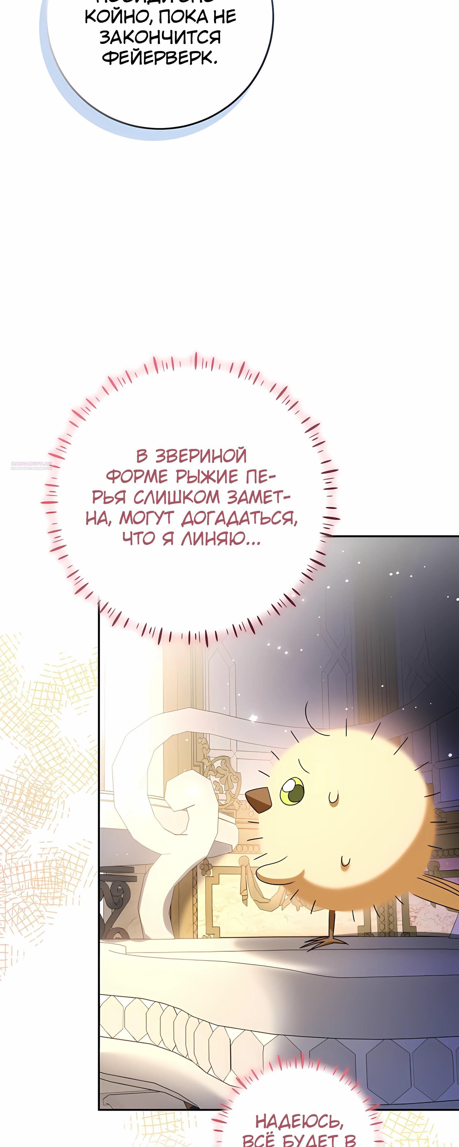 Глава 57 - страница 30