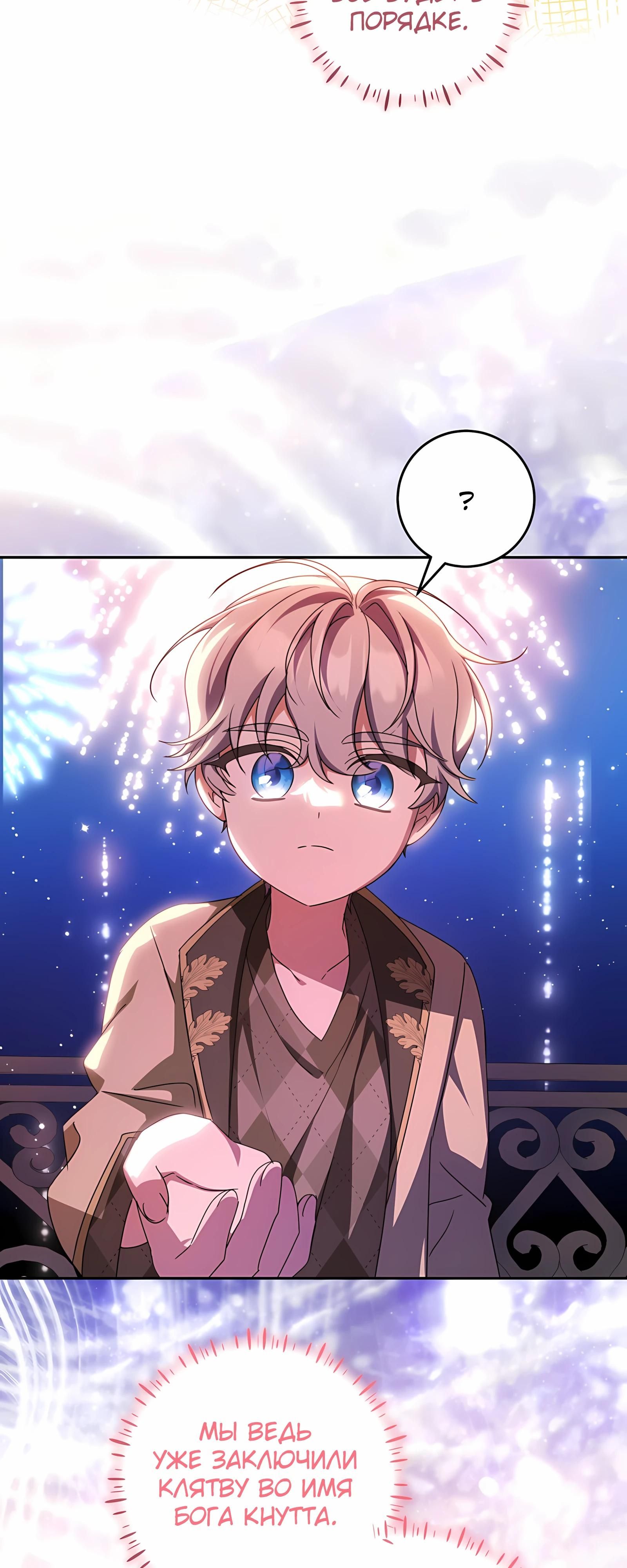 Глава 57 - страница 31