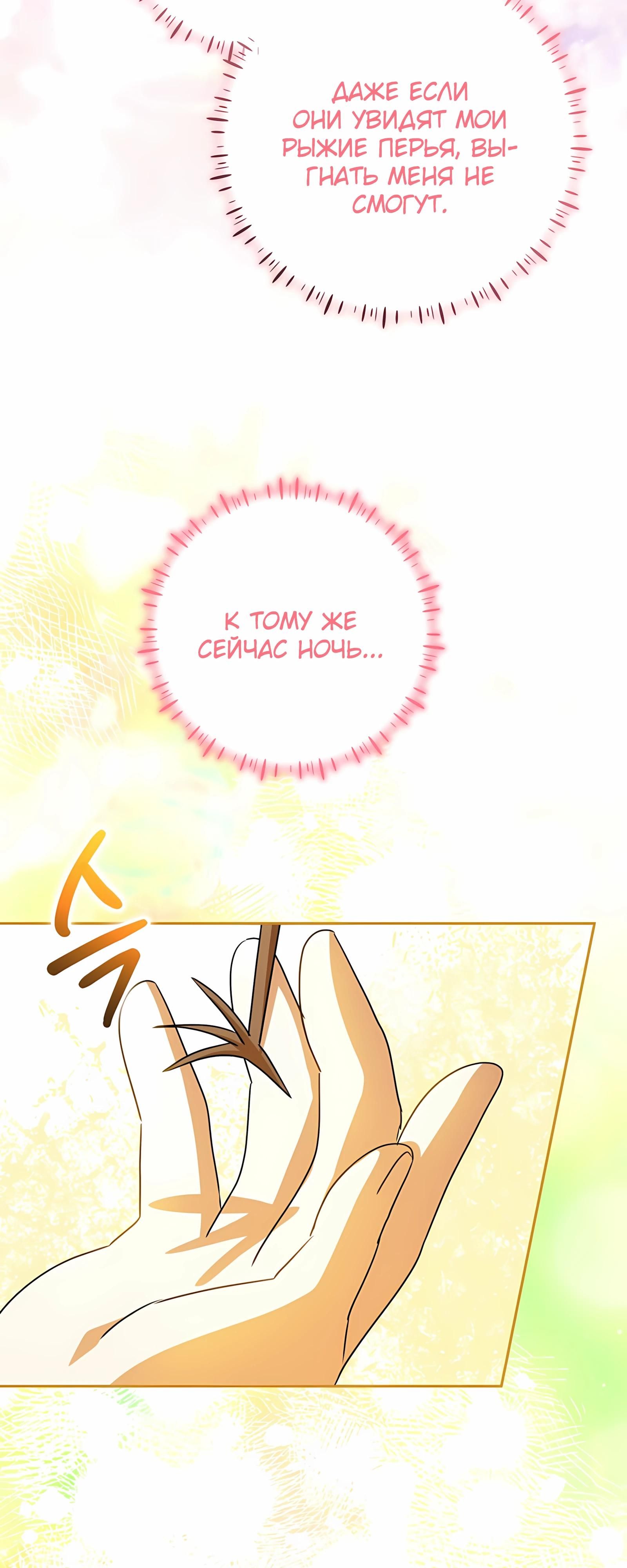 Глава 57 - страница 32