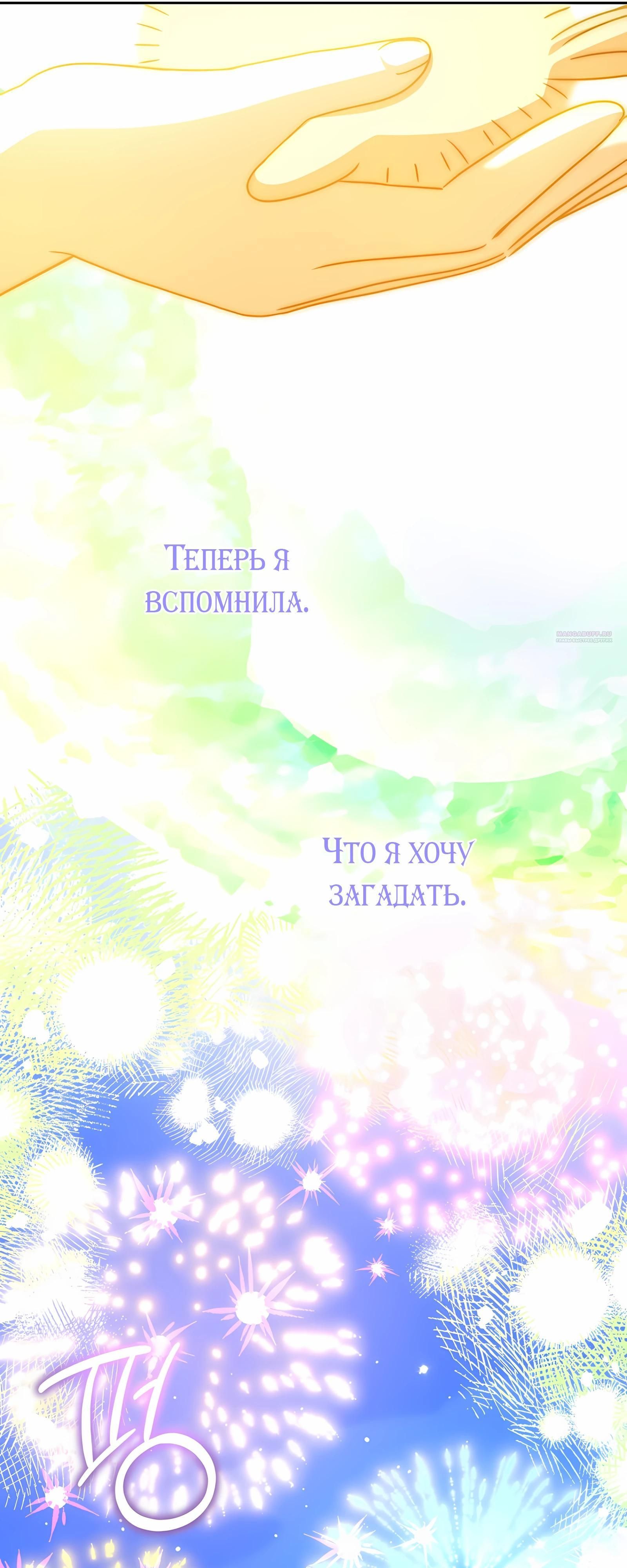 Глава 57 - страница 34