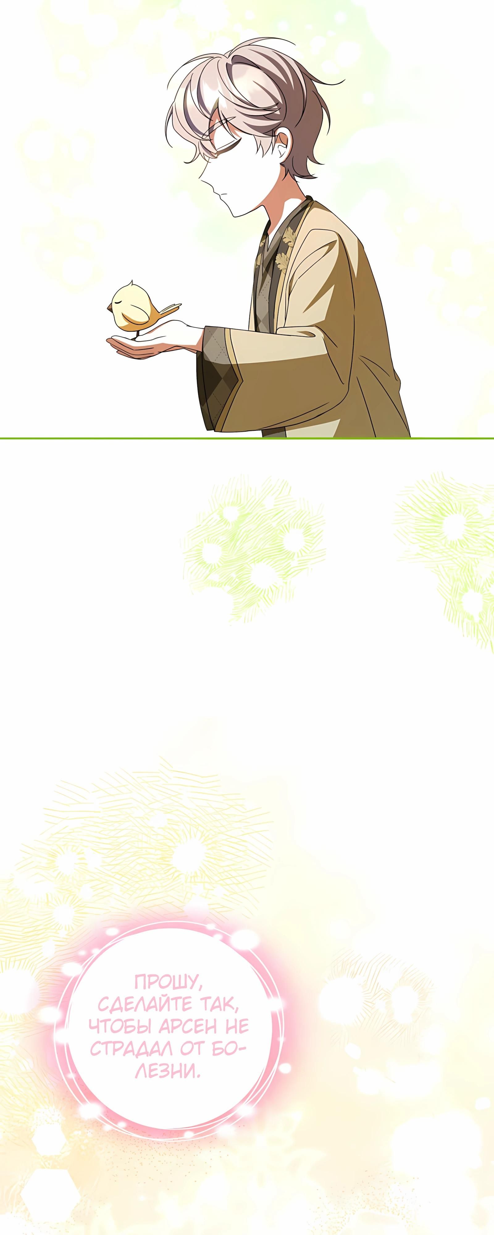 Глава 57 - страница 37