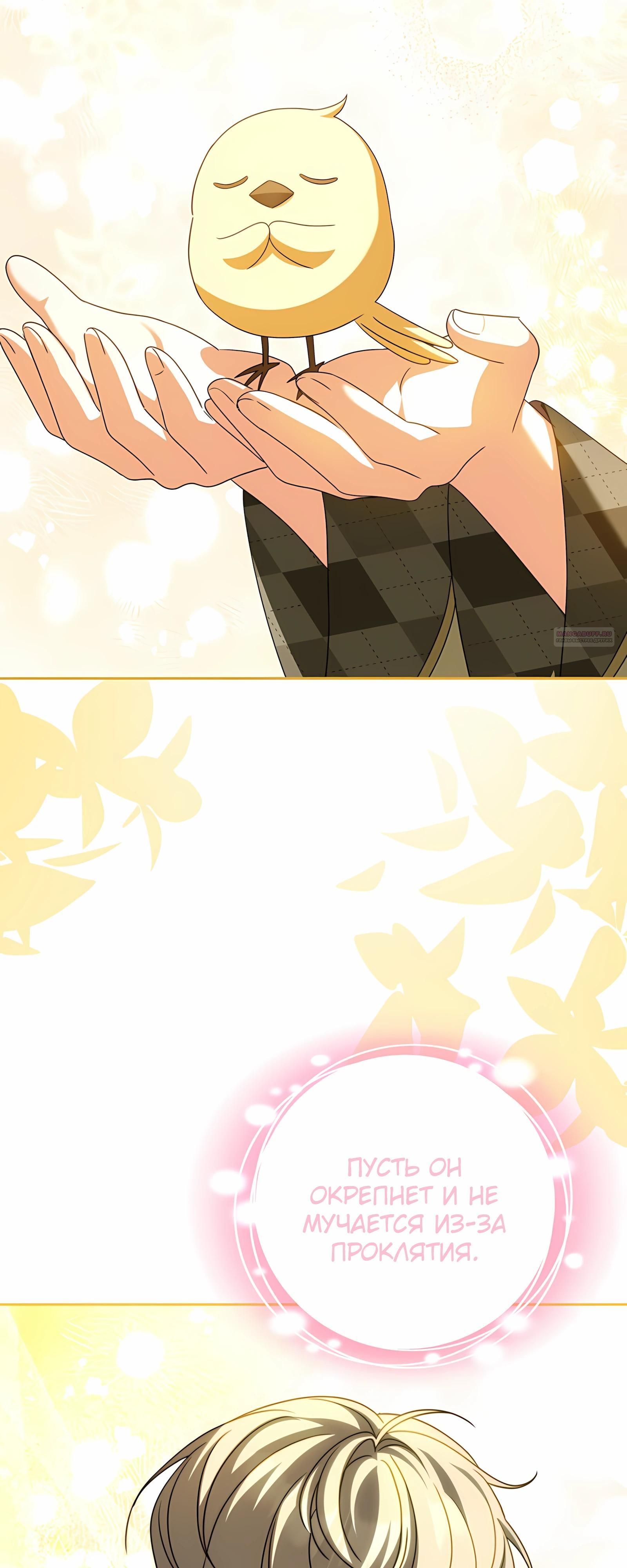 Глава 57 - страница 38