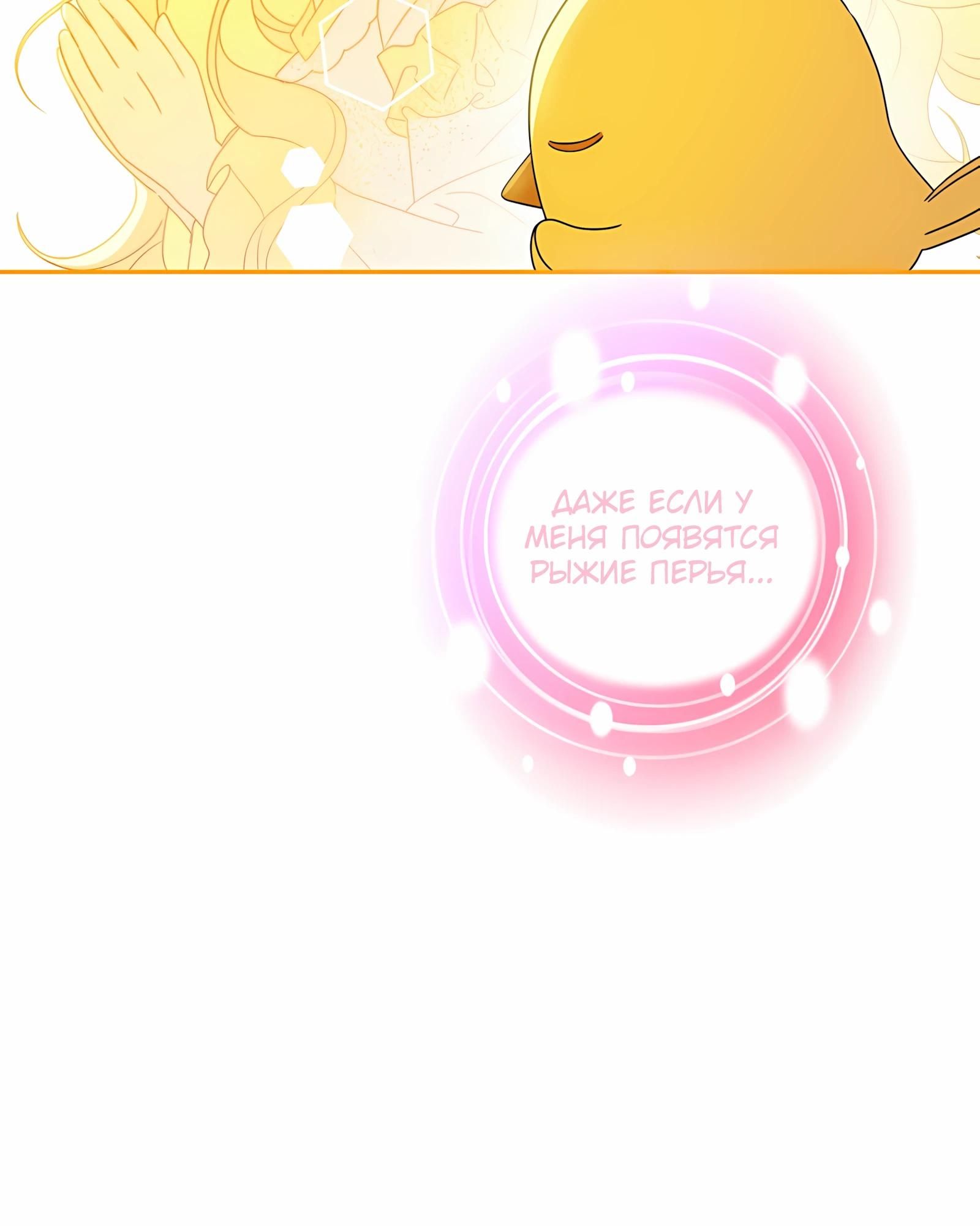 Глава 57 - страница 40