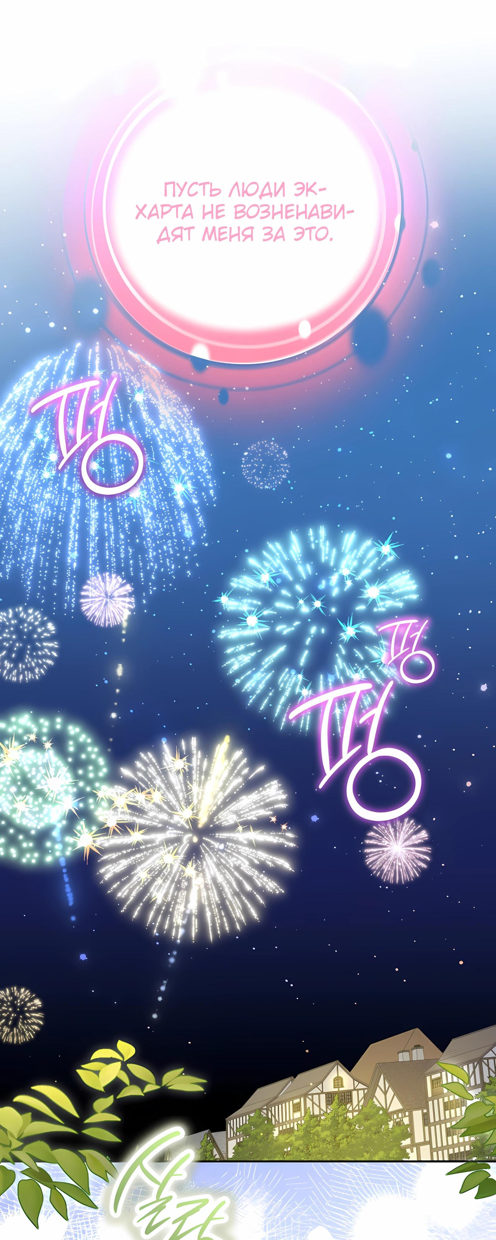 Глава 57 - страница 41