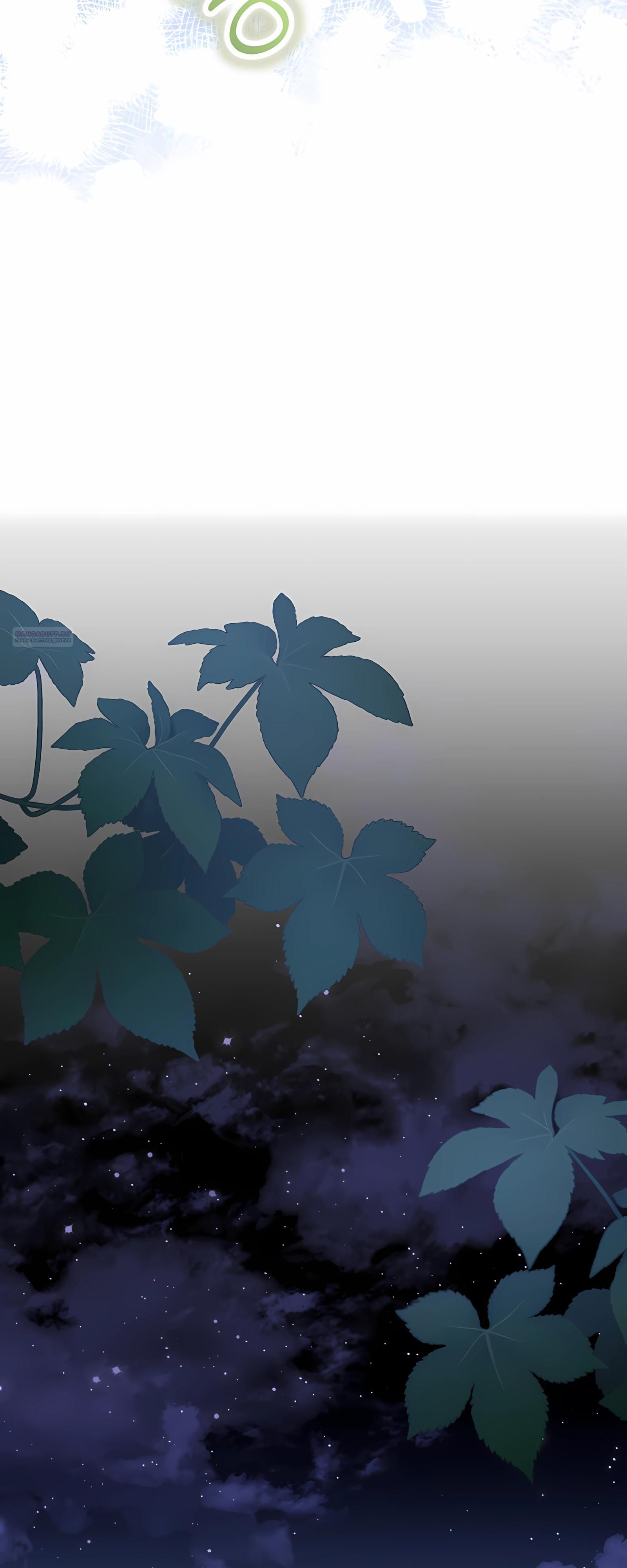 Глава 57 - страница 42