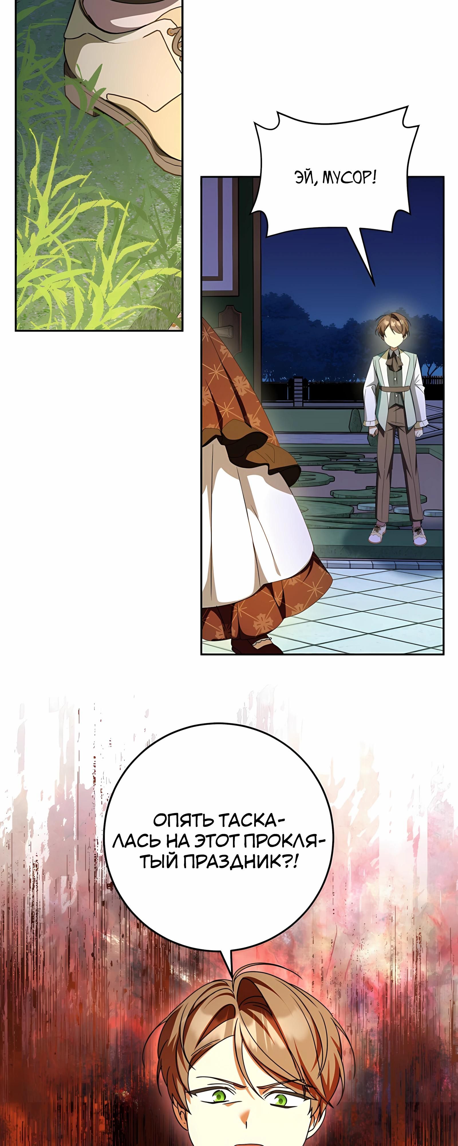 Глава 57 - страница 44