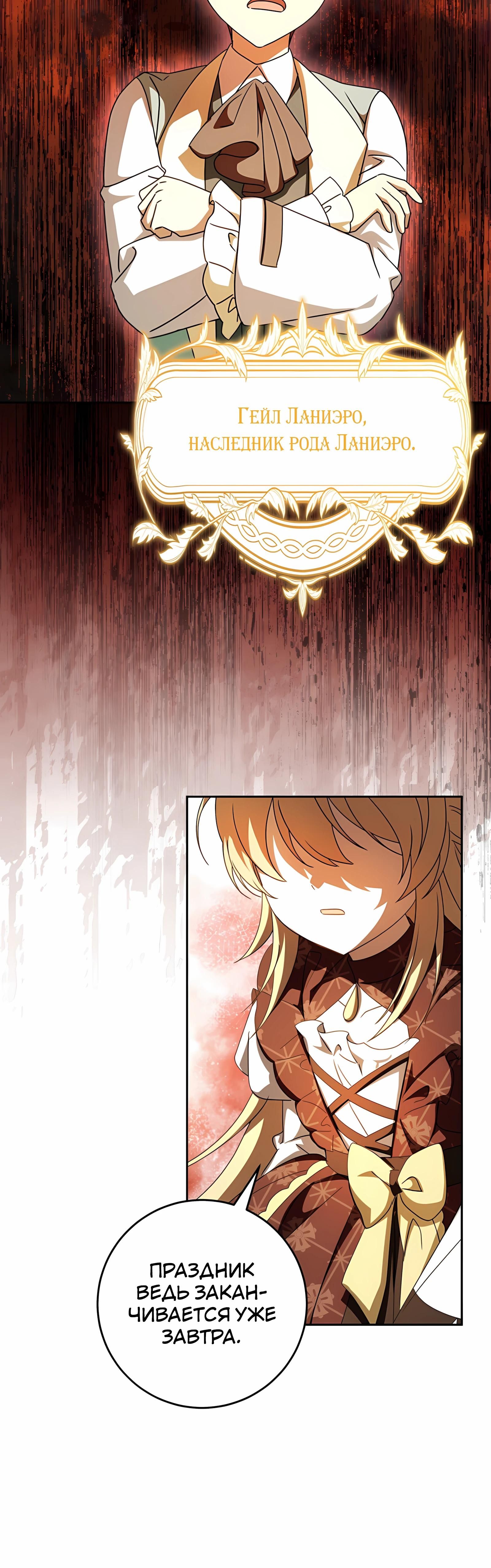 Глава 57 - страница 45