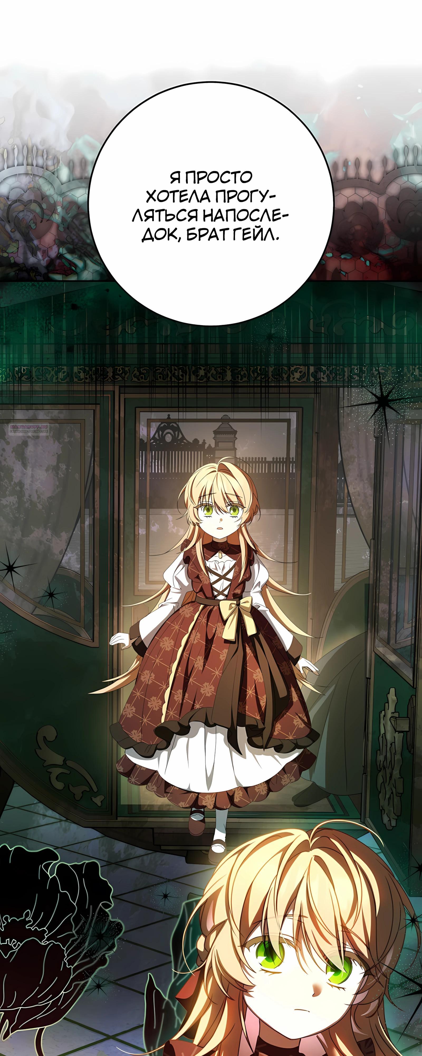 Глава 57 - страница 46