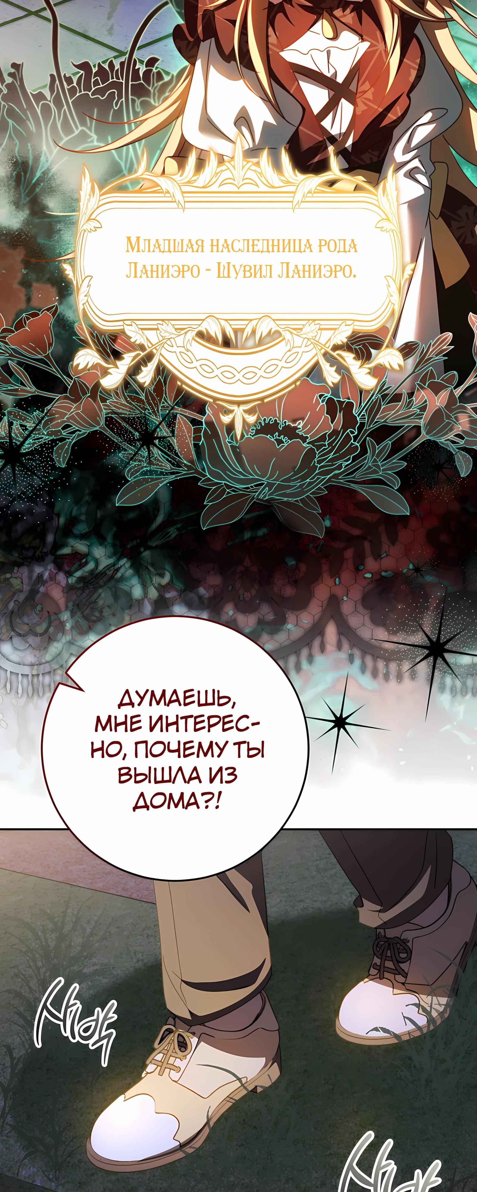 Глава 57 - страница 47