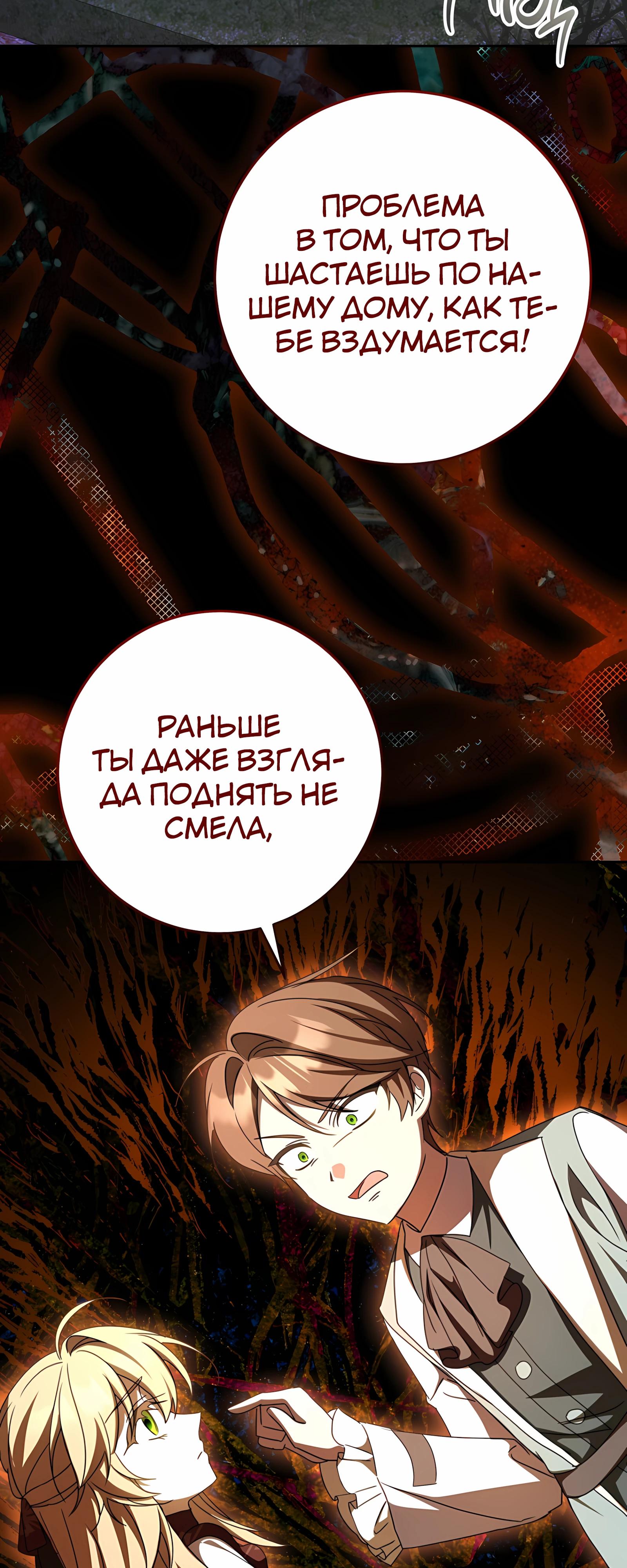 Глава 57 - страница 48