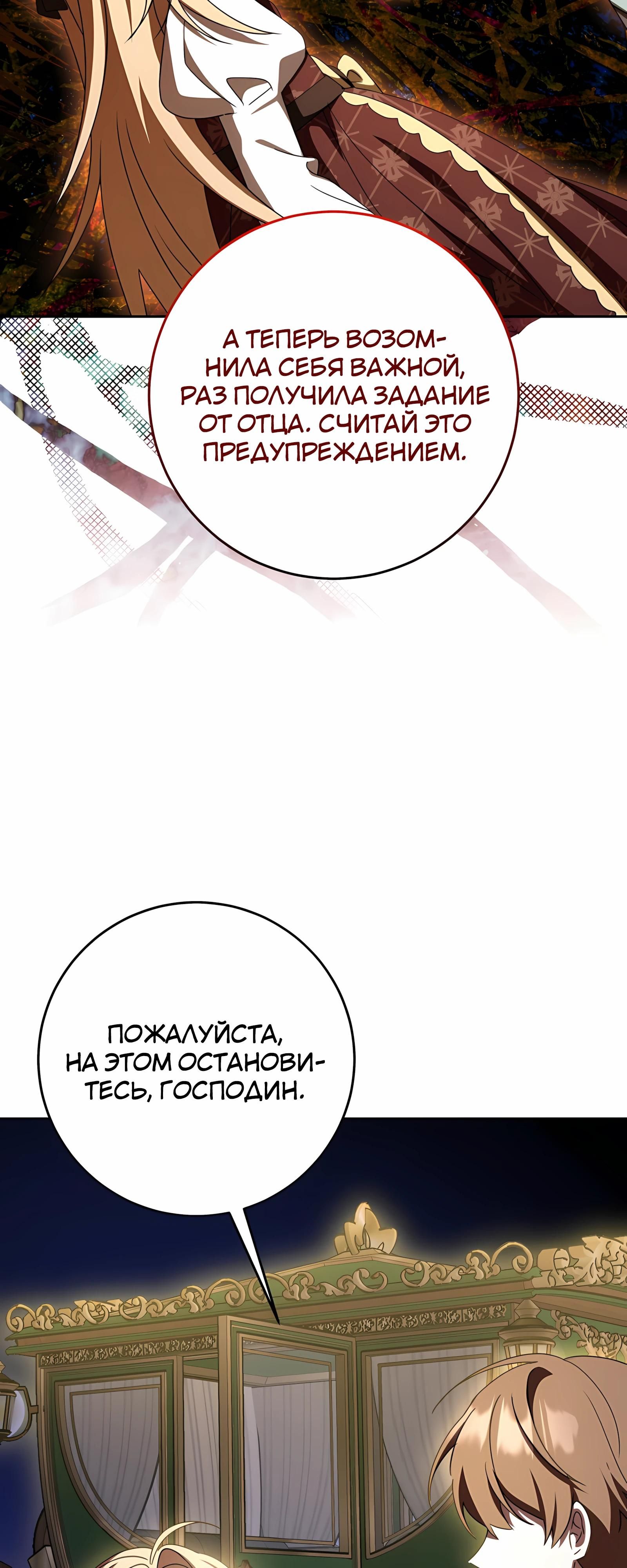 Глава 57 - страница 49