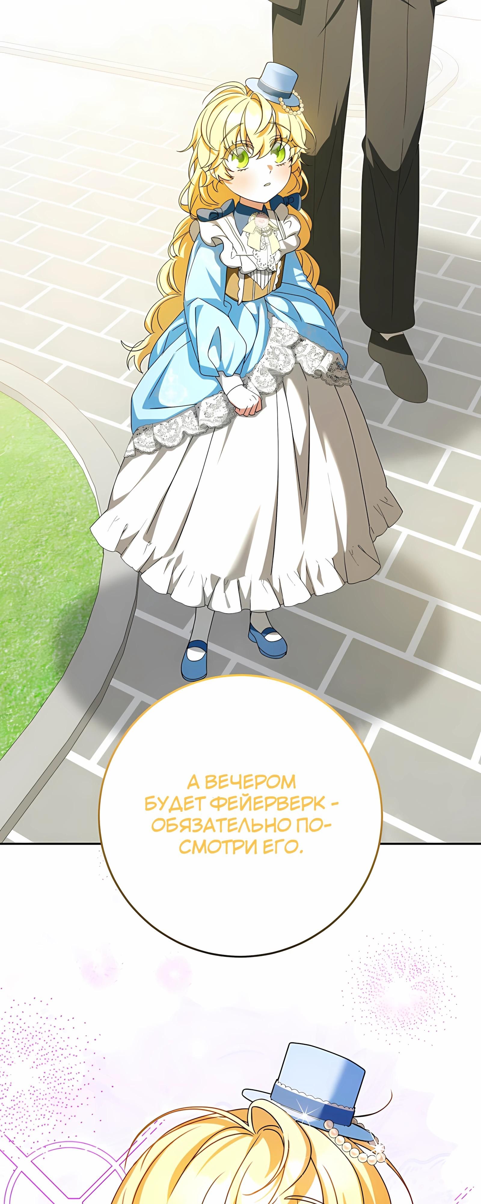 Глава 57 - страница 5