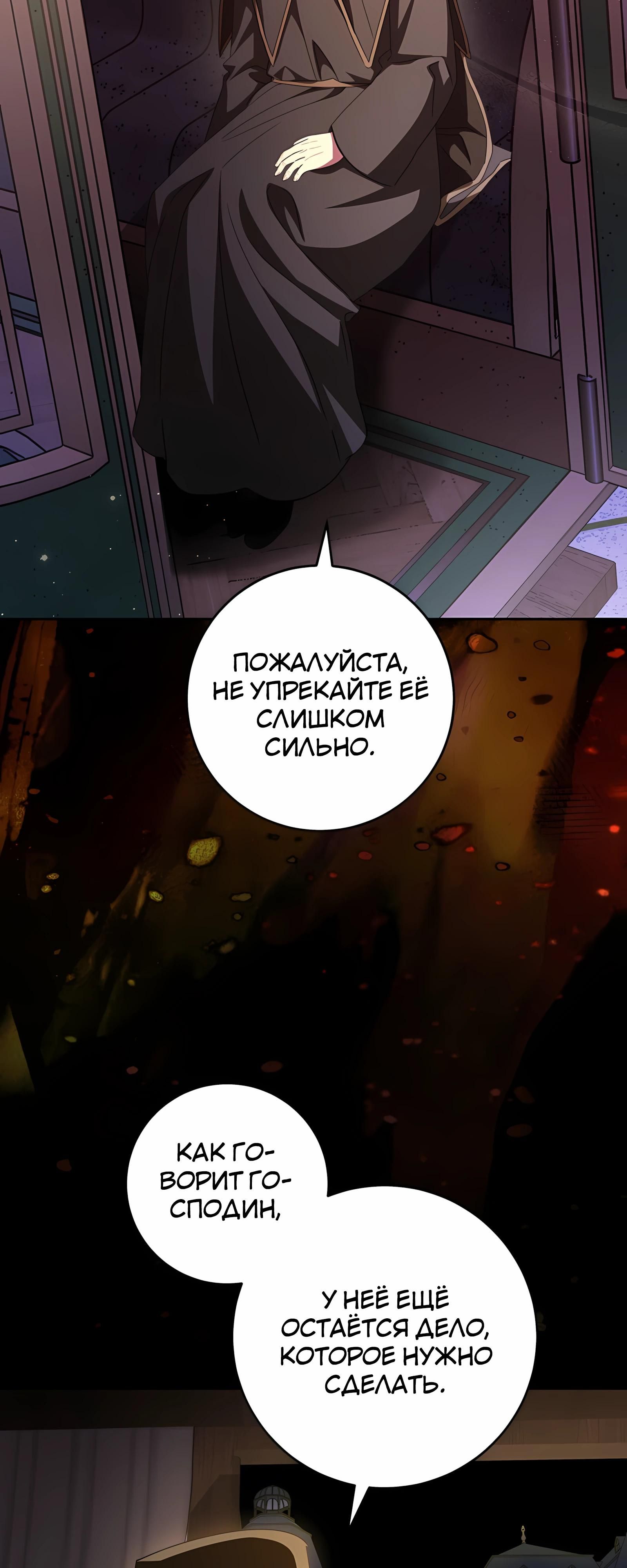 Глава 57 - страница 51