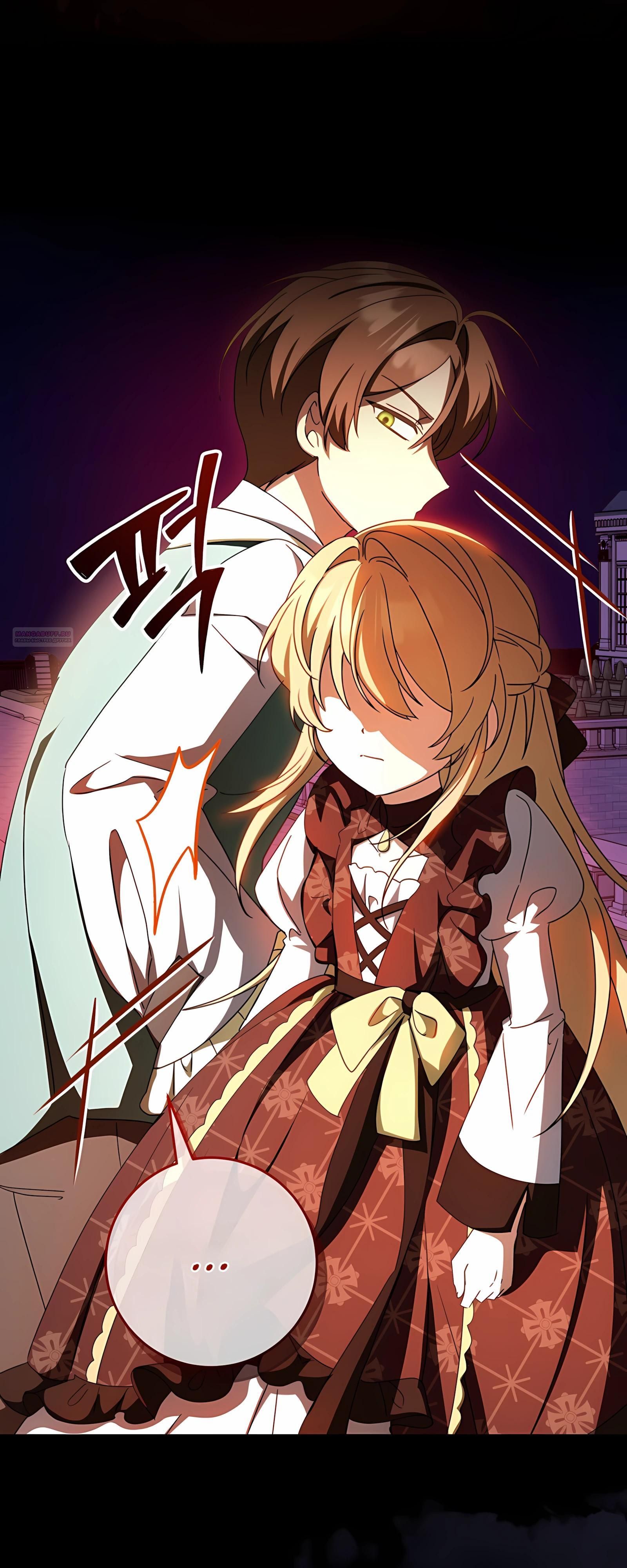 Глава 57 - страница 54