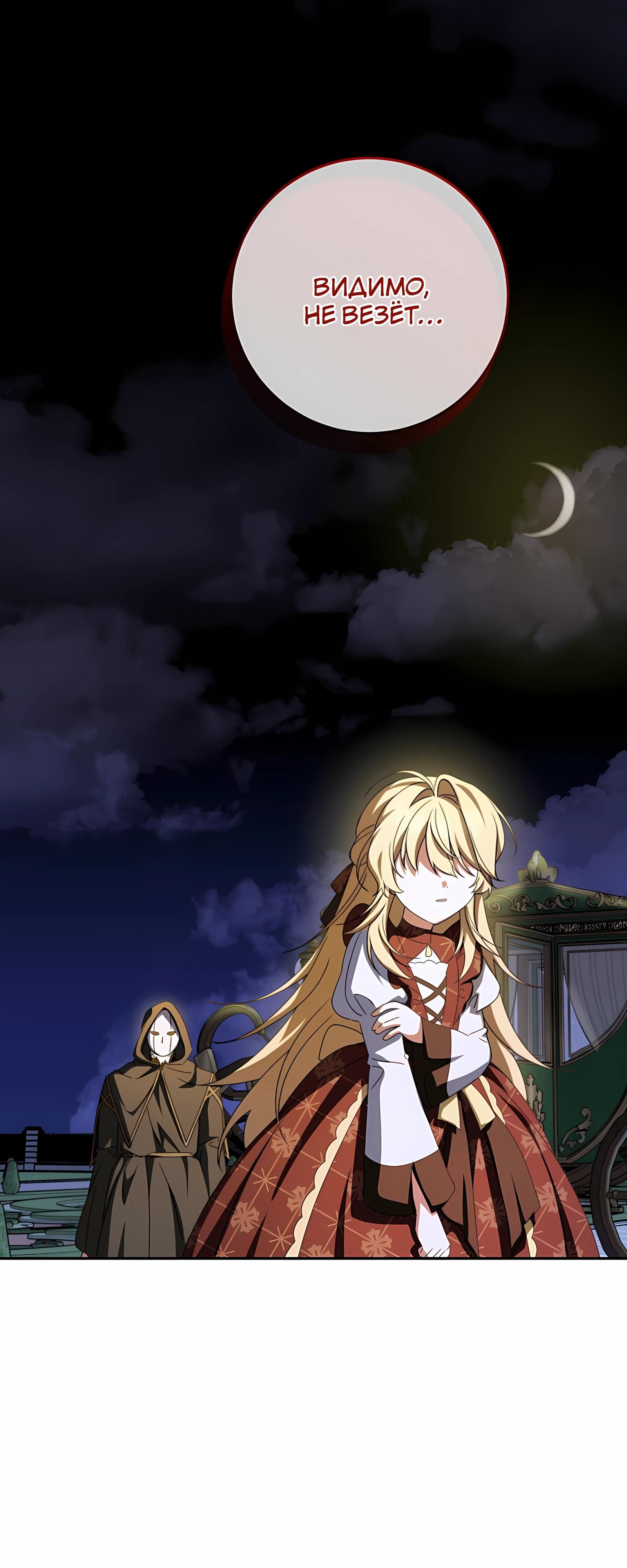 Глава 57 - страница 55