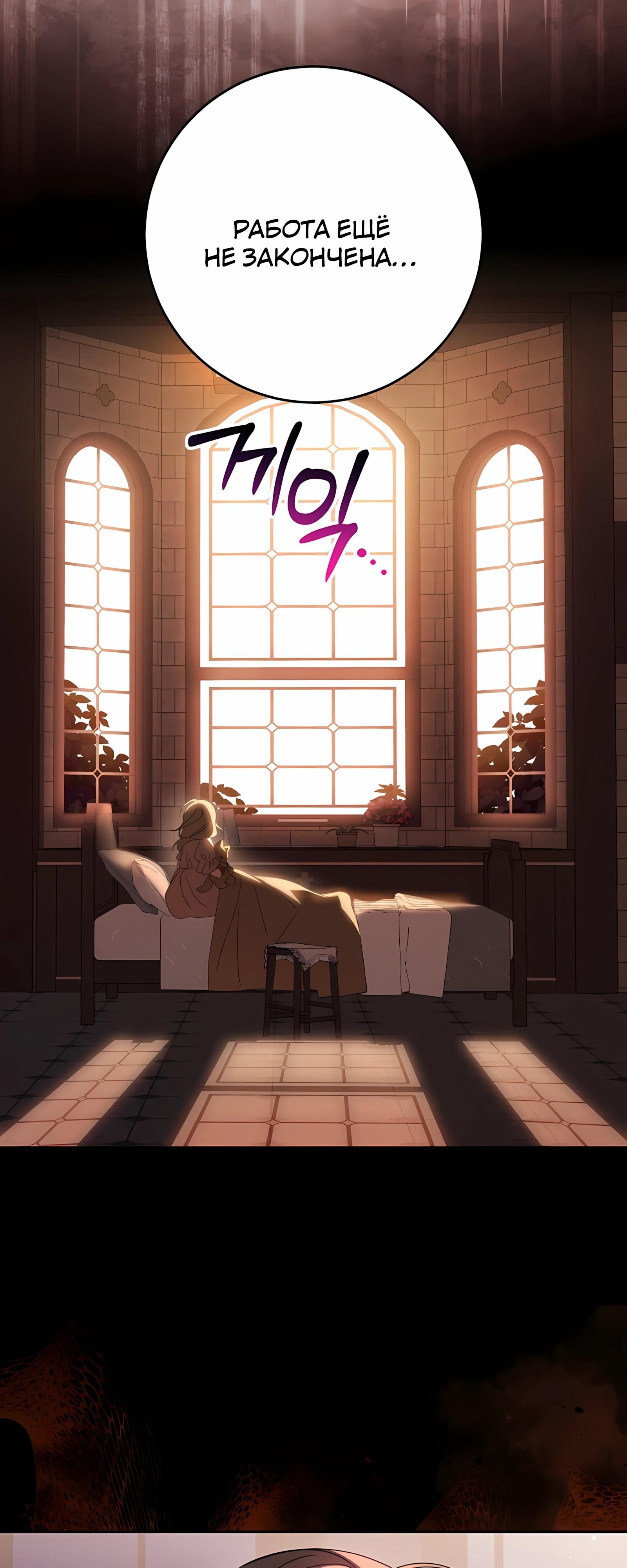 Глава 57 - страница 57