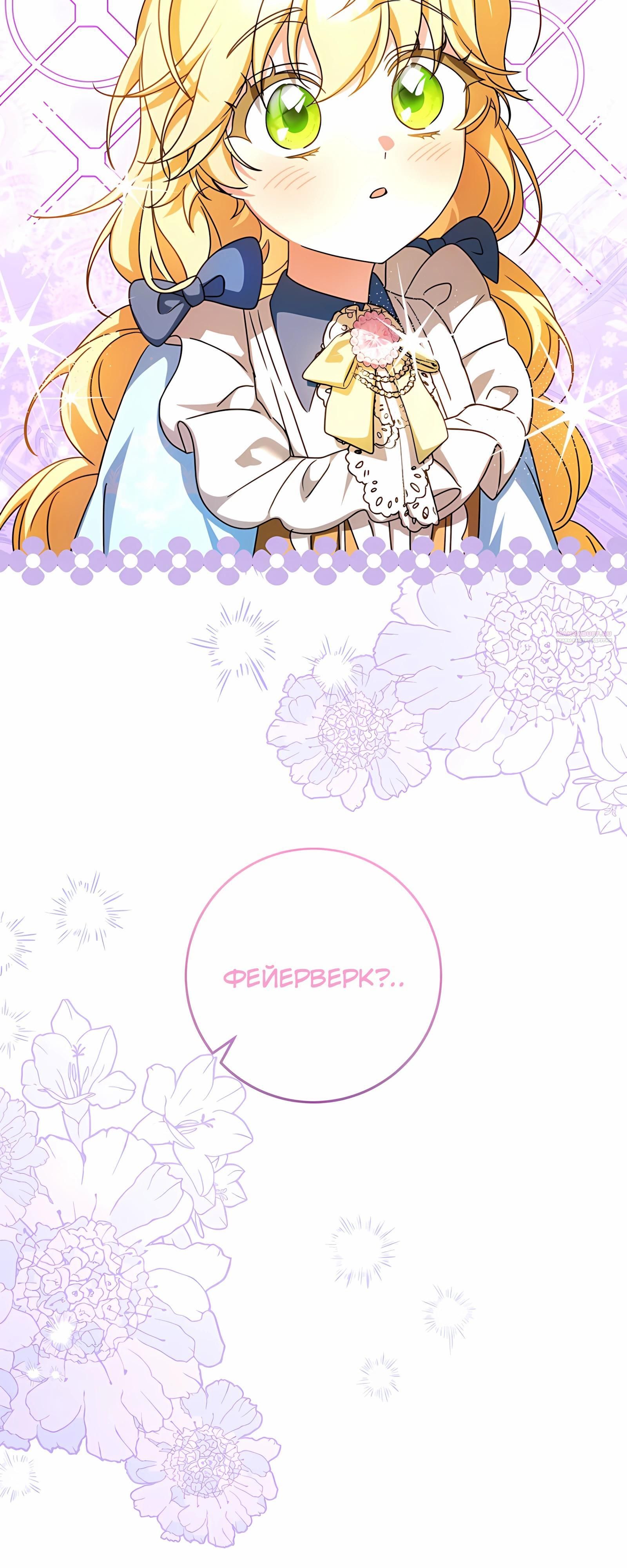 Глава 57 - страница 6