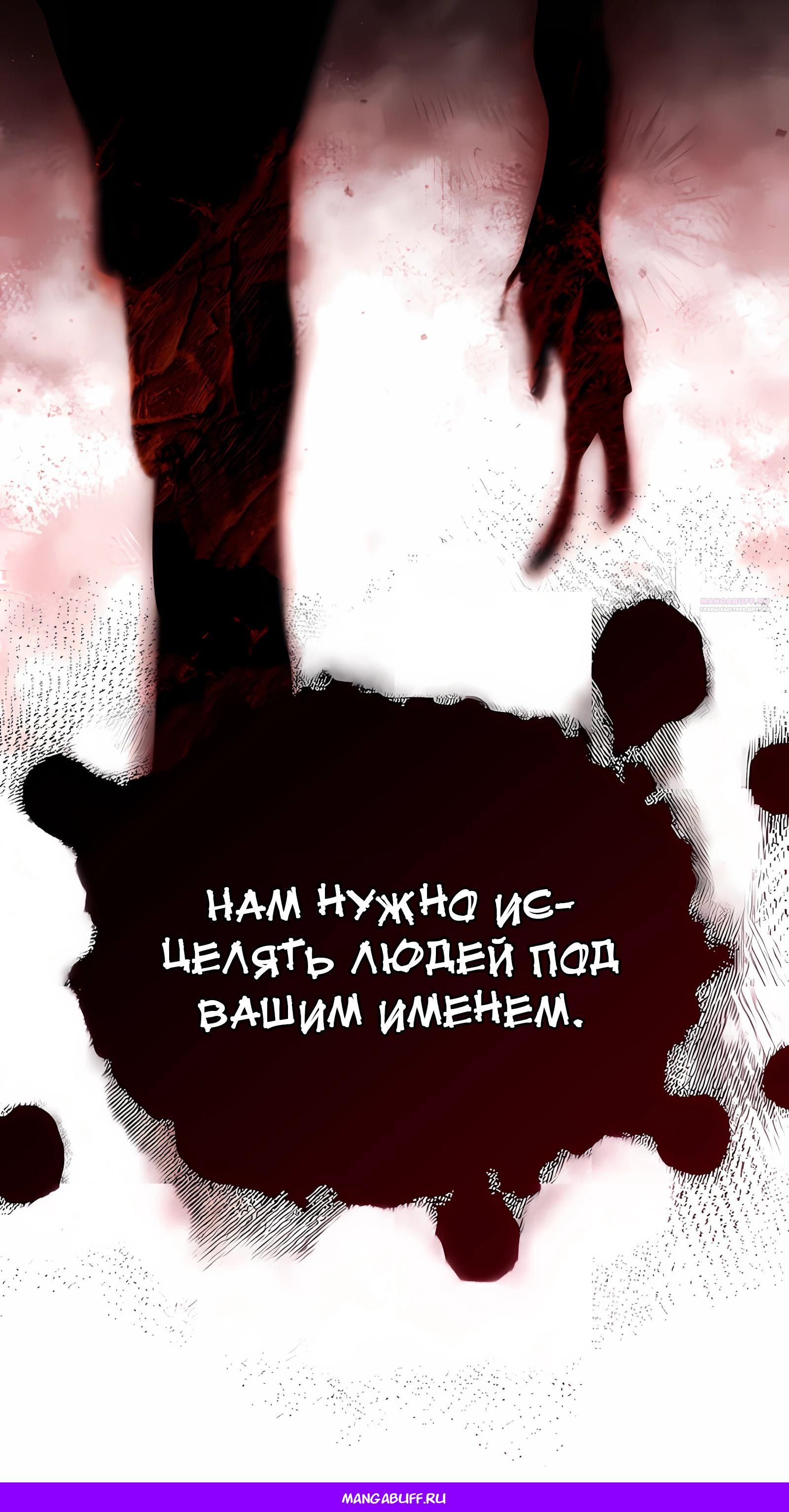 Глава 57 - страница 60