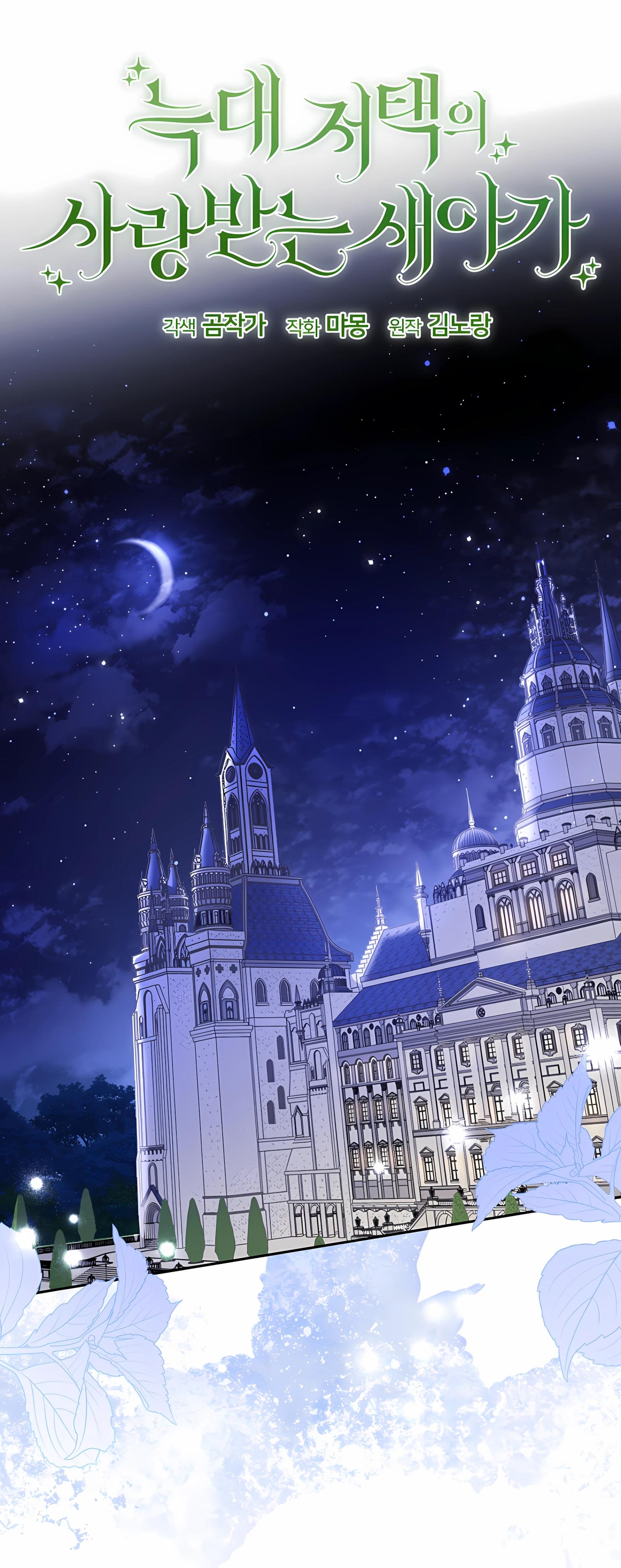 Глава 57 - страница 7