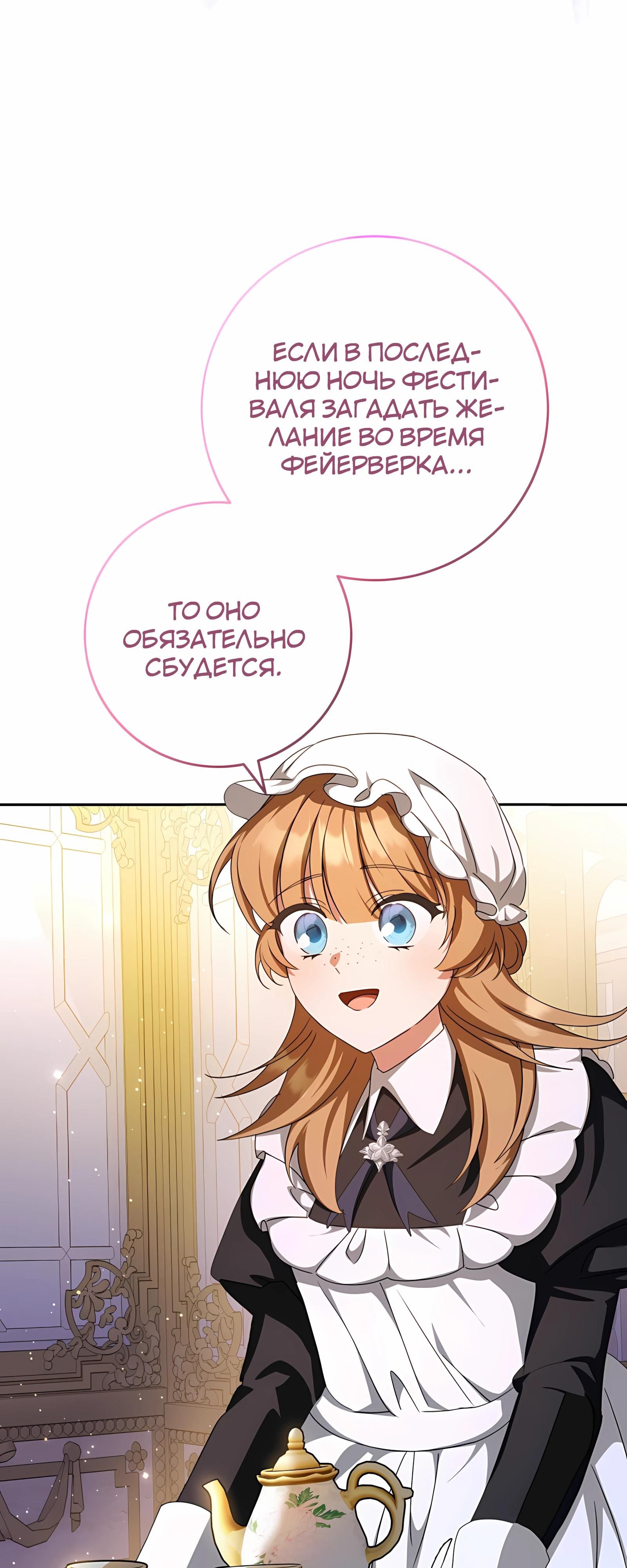 Глава 57 - страница 8