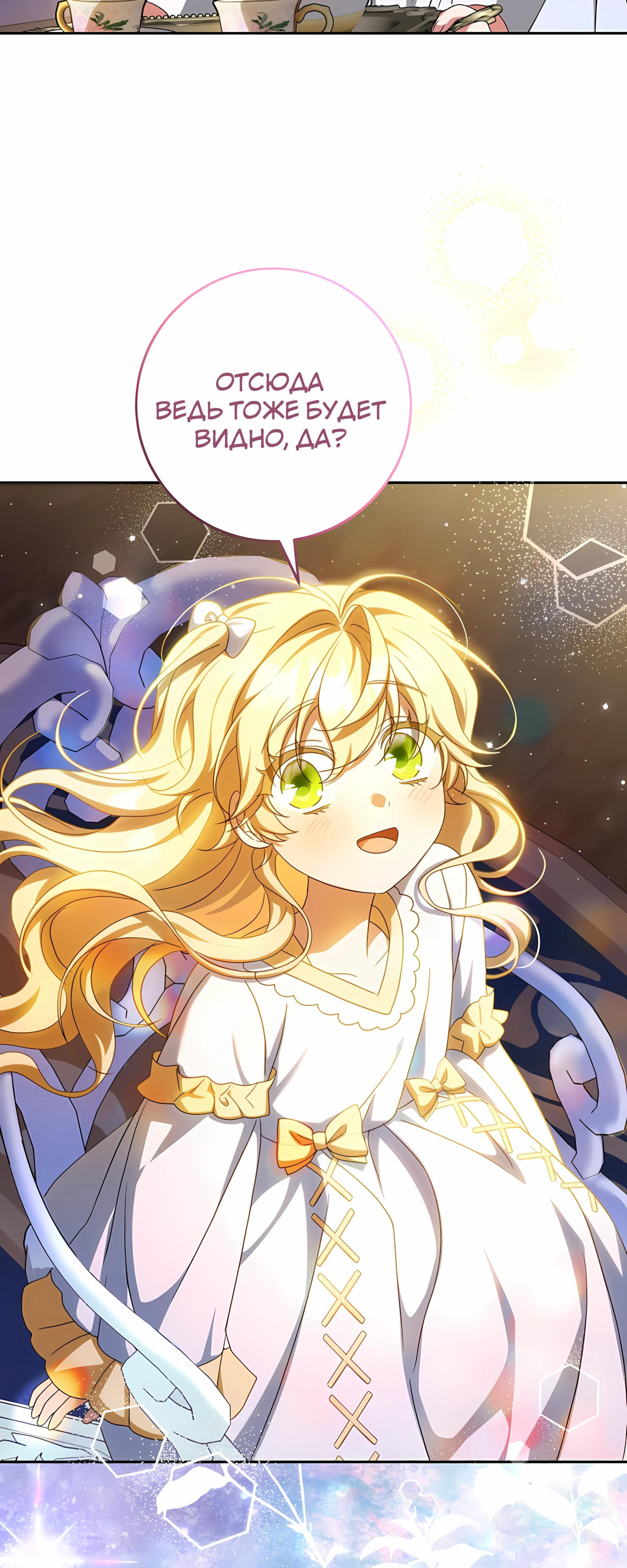 Глава 57 - страница 9