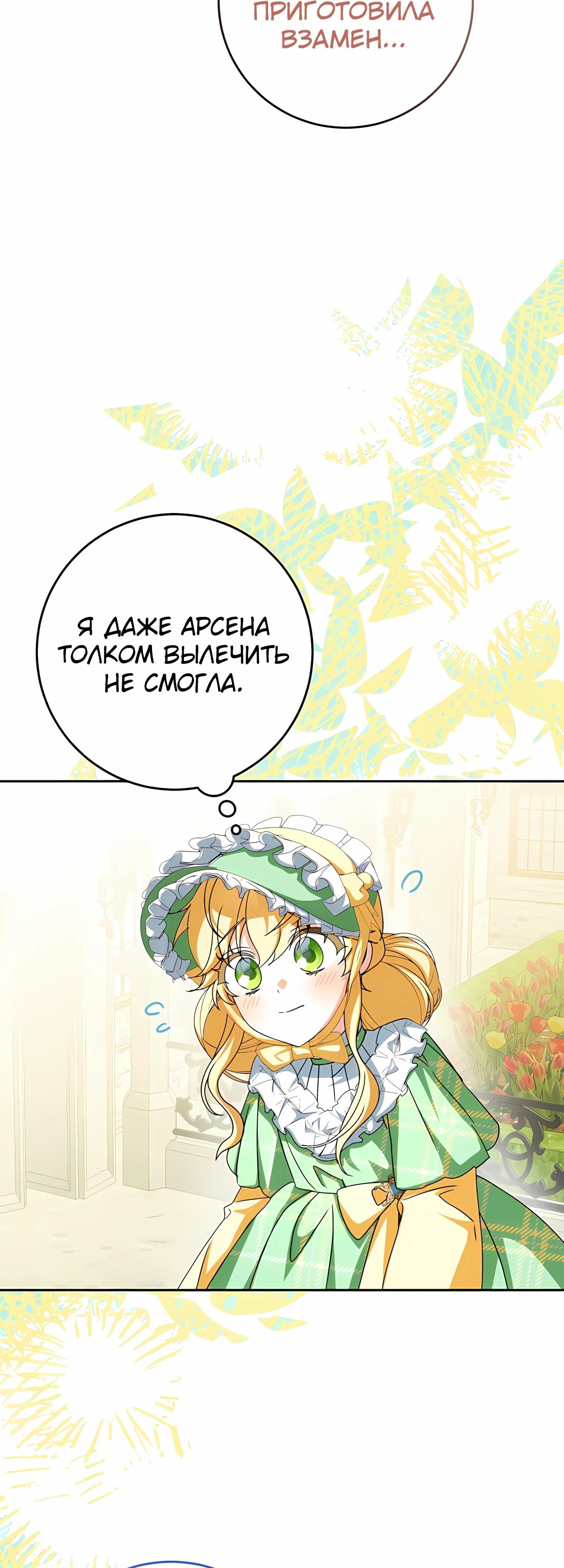 Глава 58 - страница 12