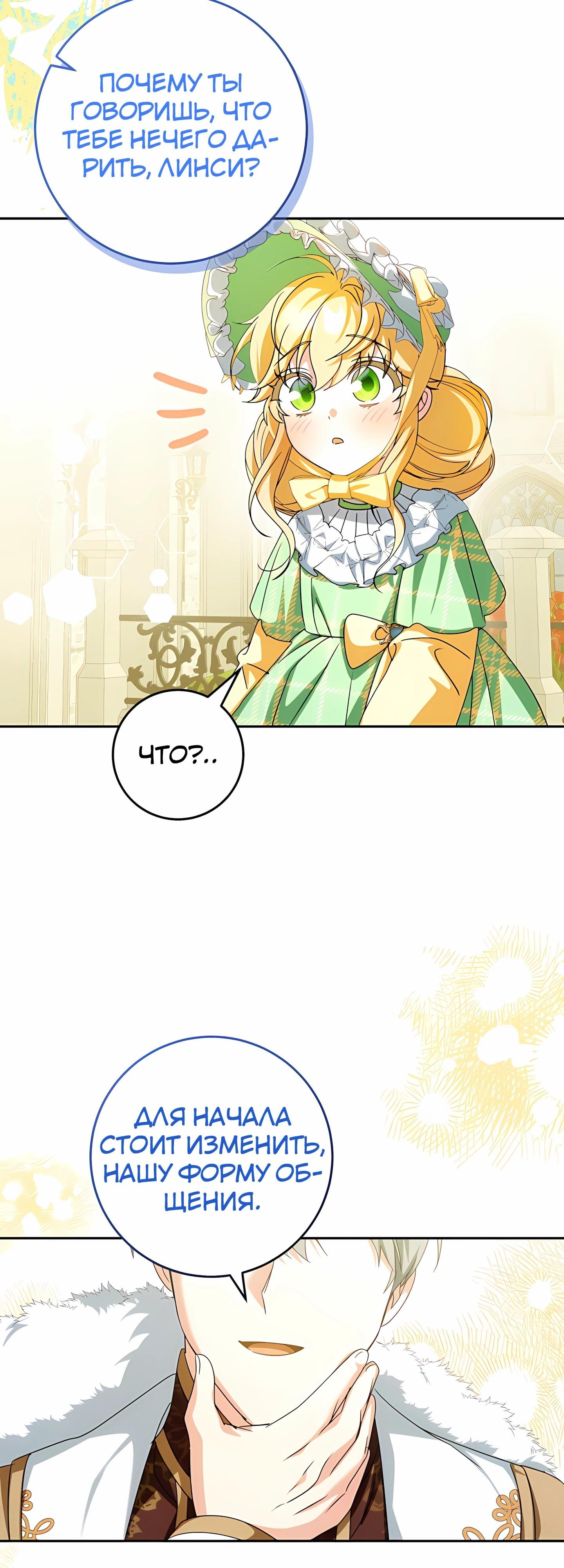 Глава 58 - страница 13