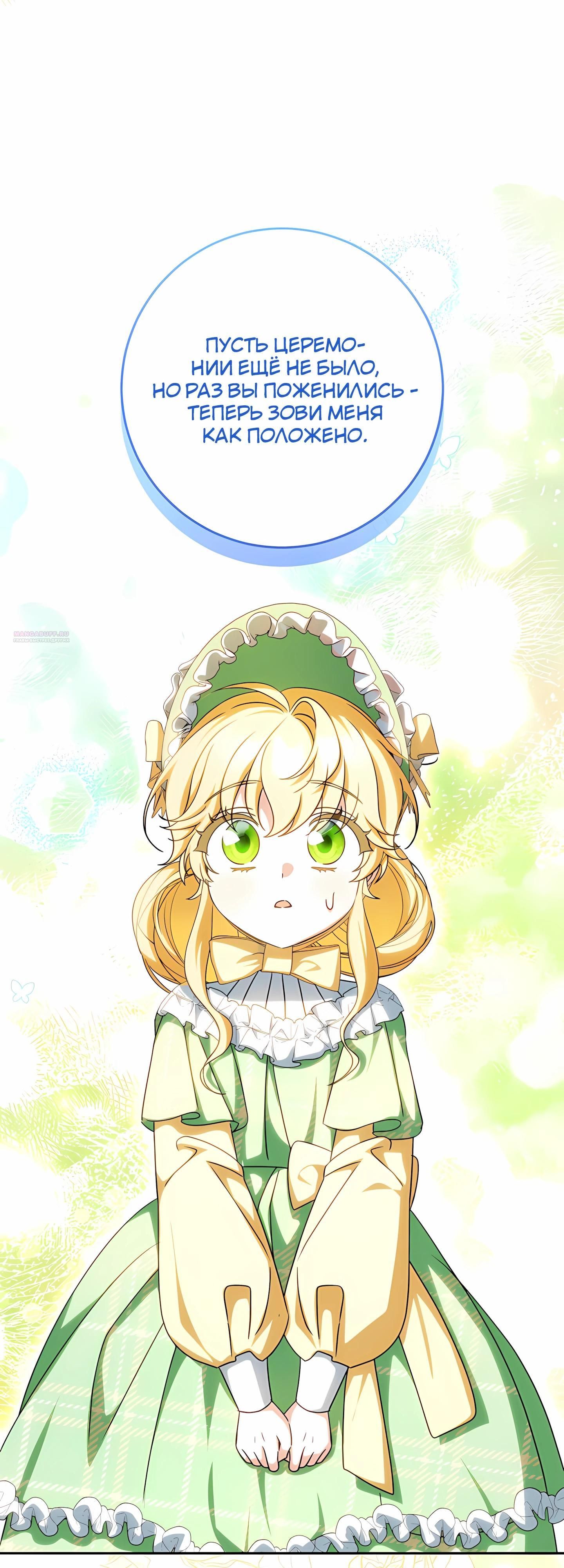 Глава 58 - страница 14