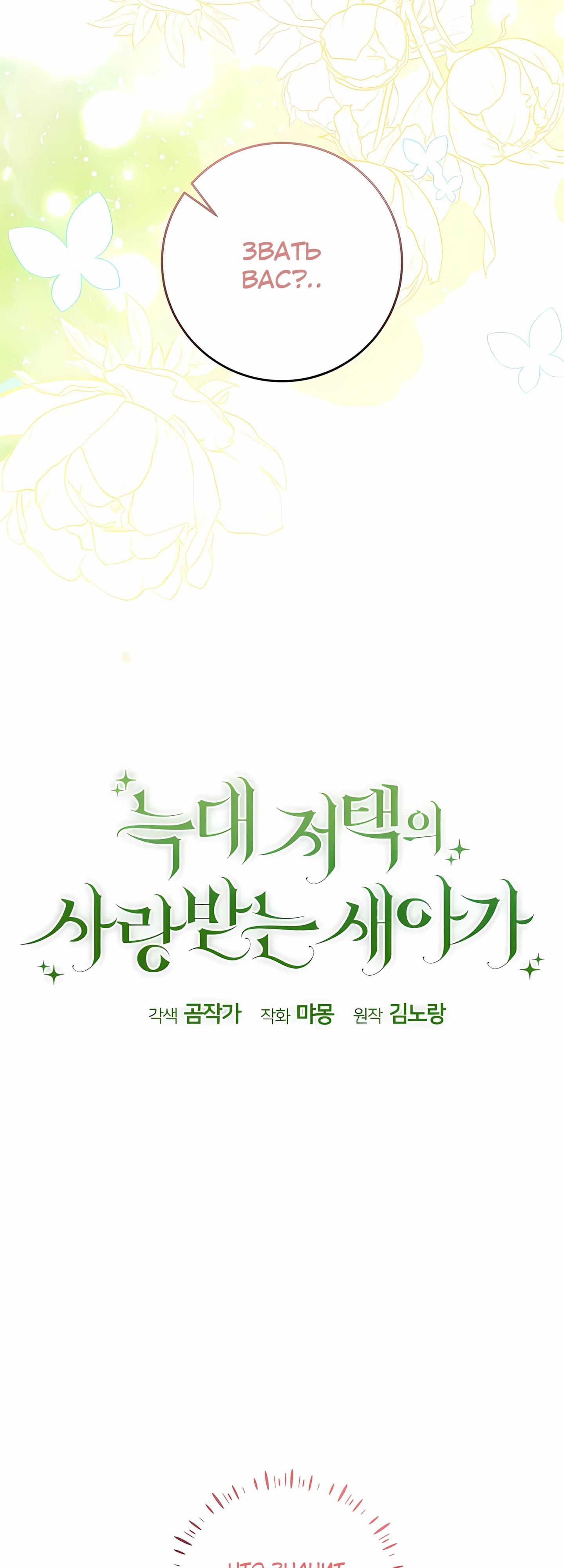 Глава 58 - страница 15