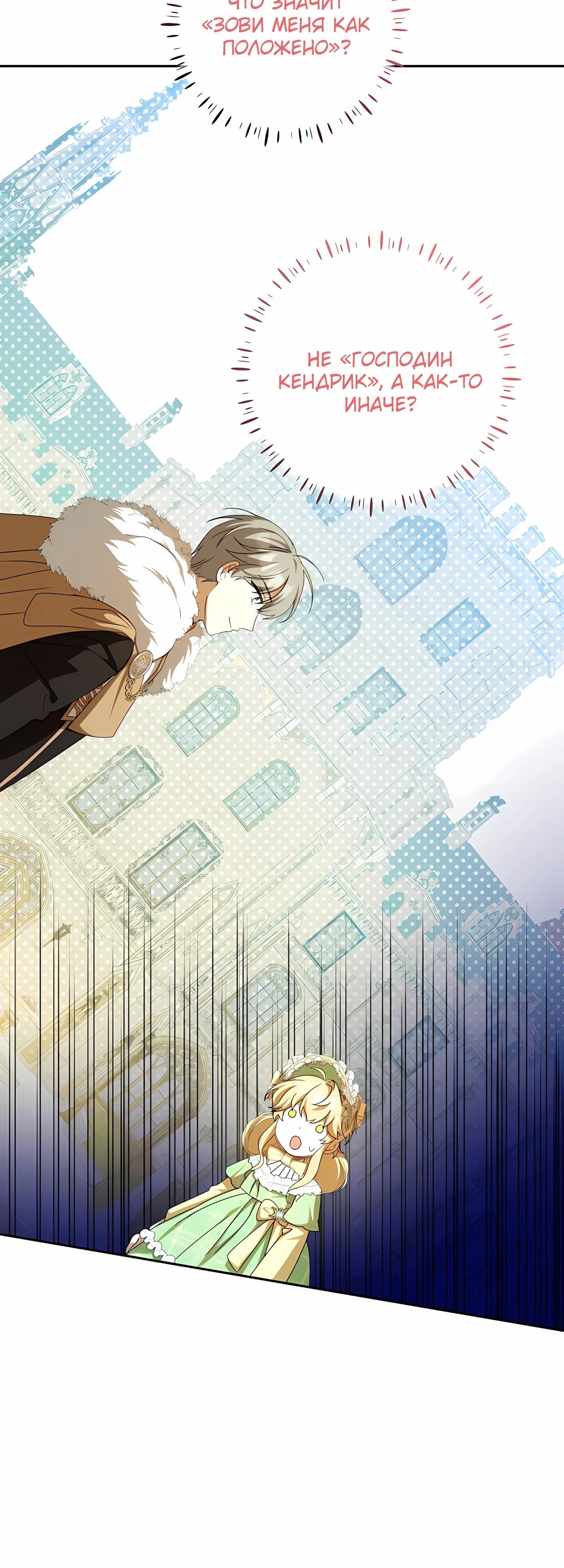 Глава 58 - страница 16