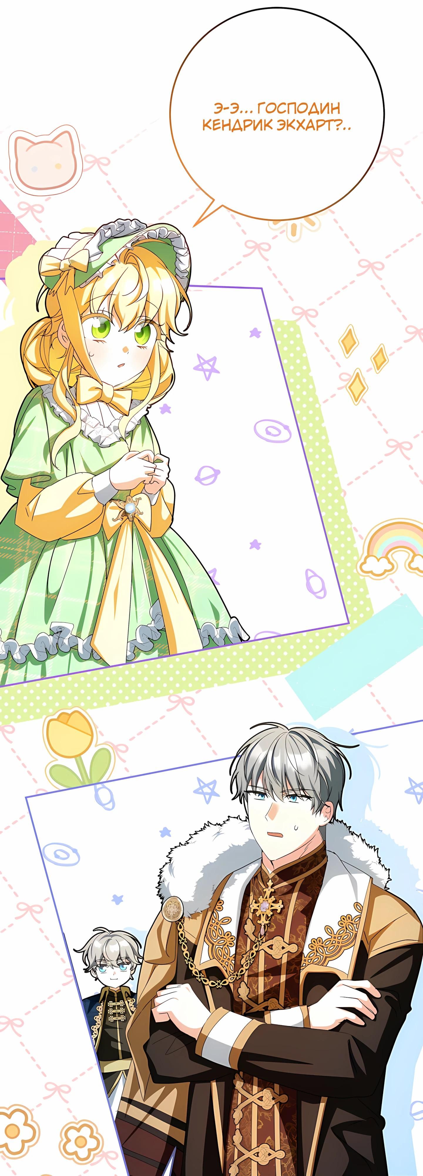 Глава 58 - страница 17