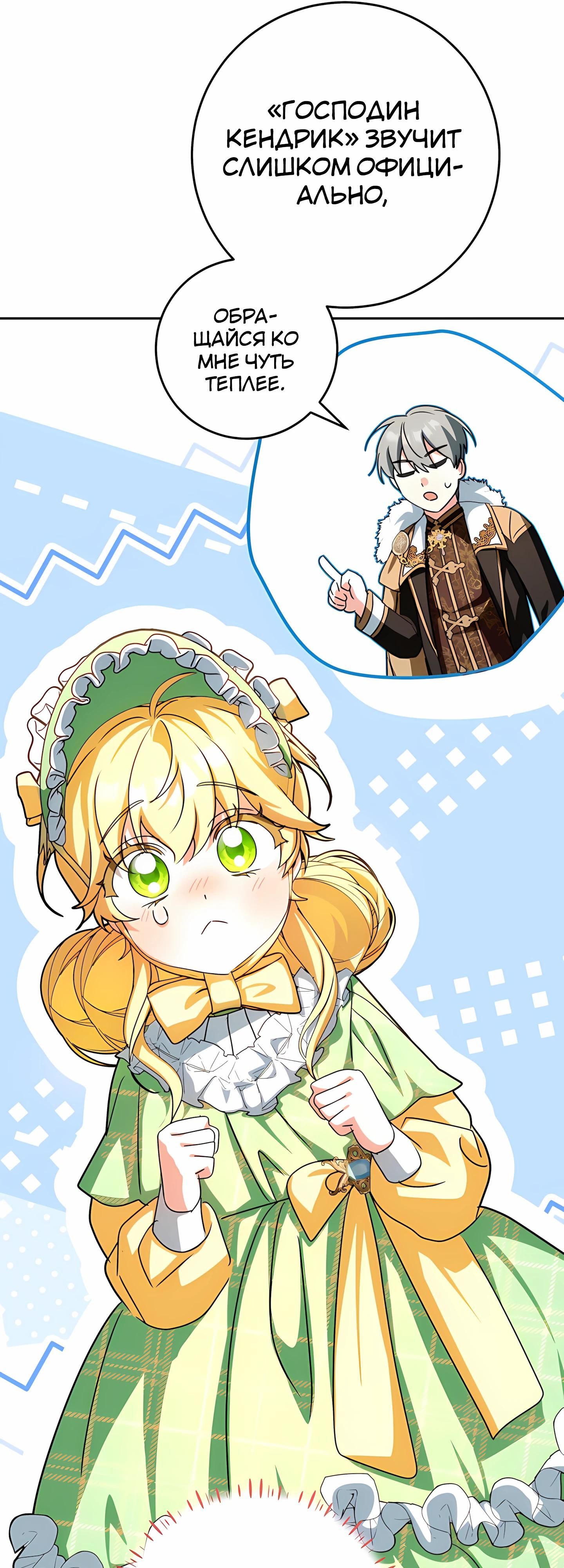 Глава 58 - страница 20