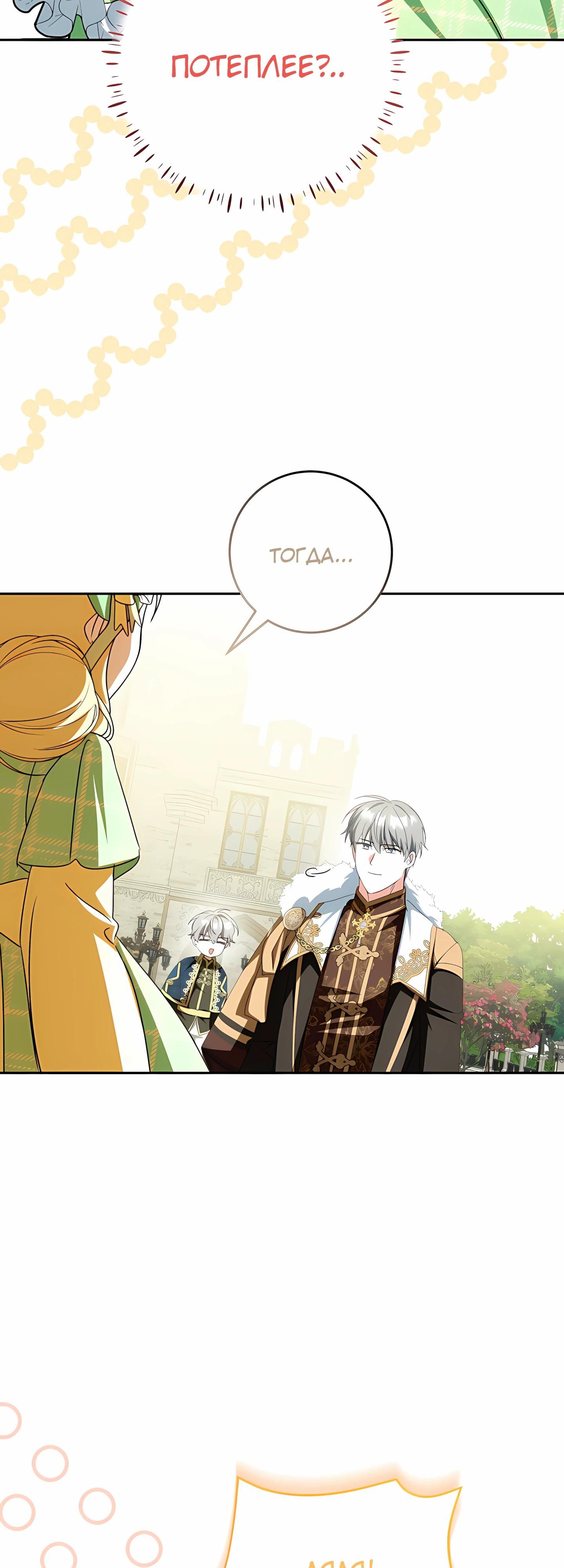 Глава 58 - страница 21