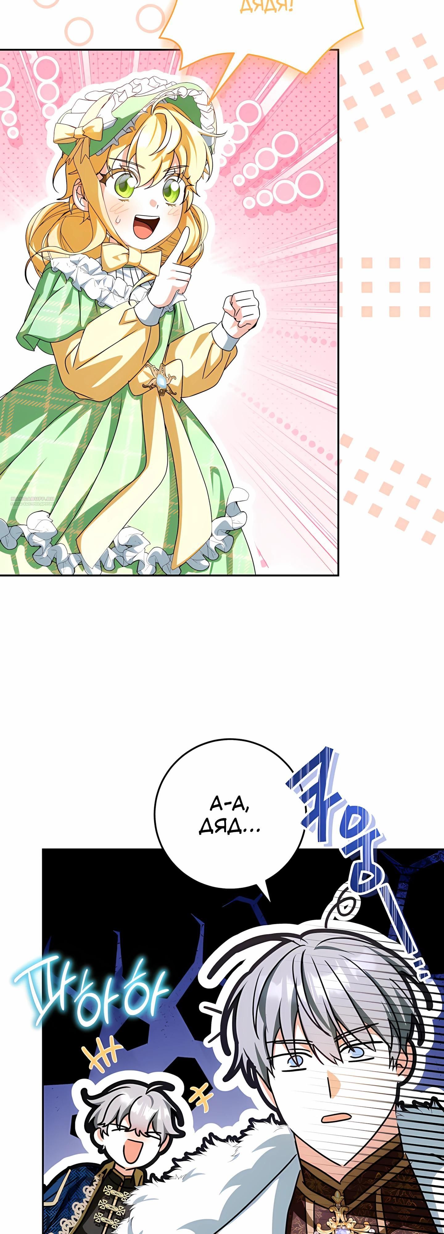 Глава 58 - страница 22