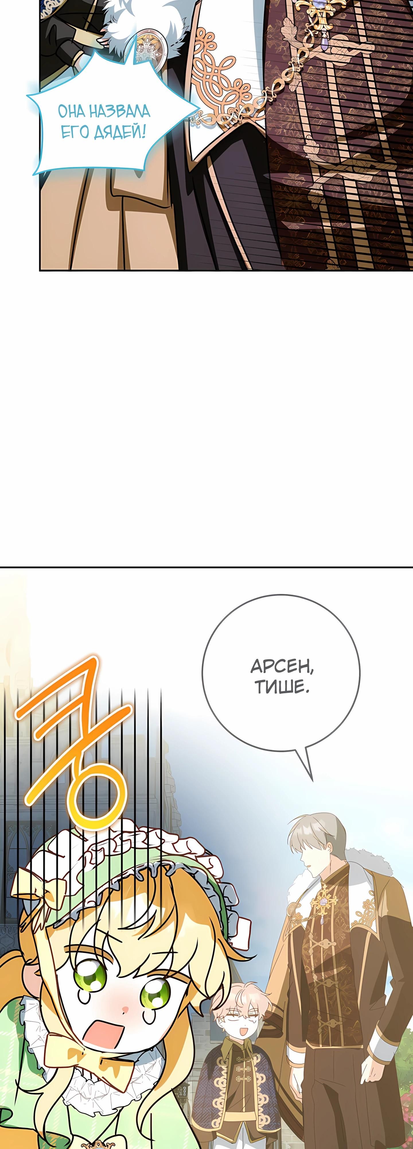 Глава 58 - страница 23