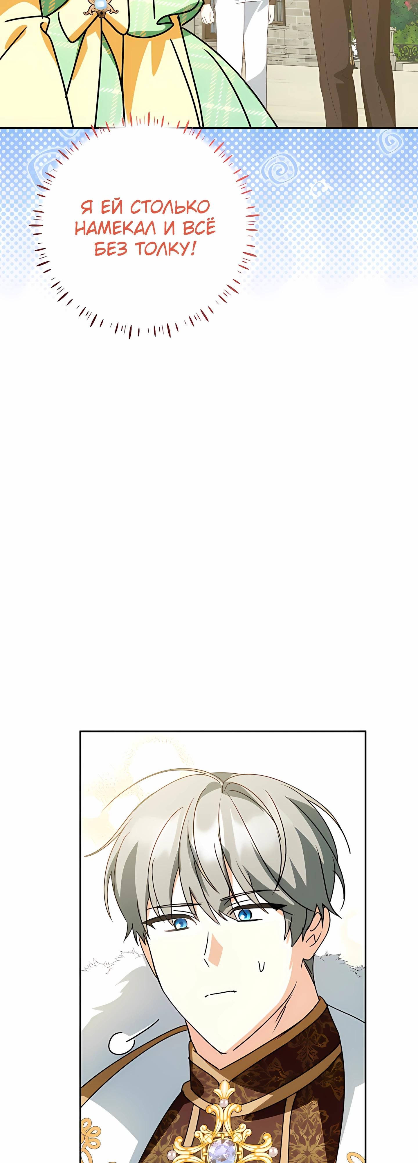 Глава 58 - страница 24