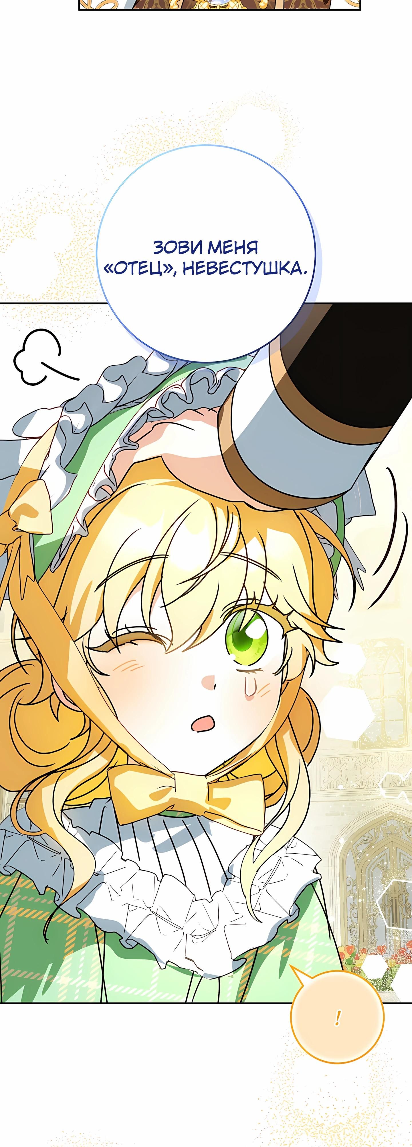 Глава 58 - страница 25