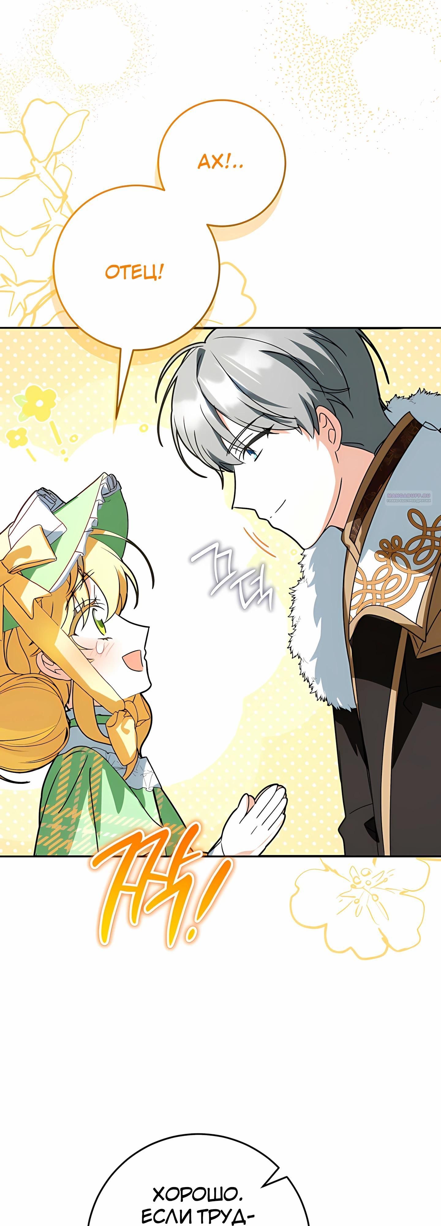 Глава 58 - страница 26