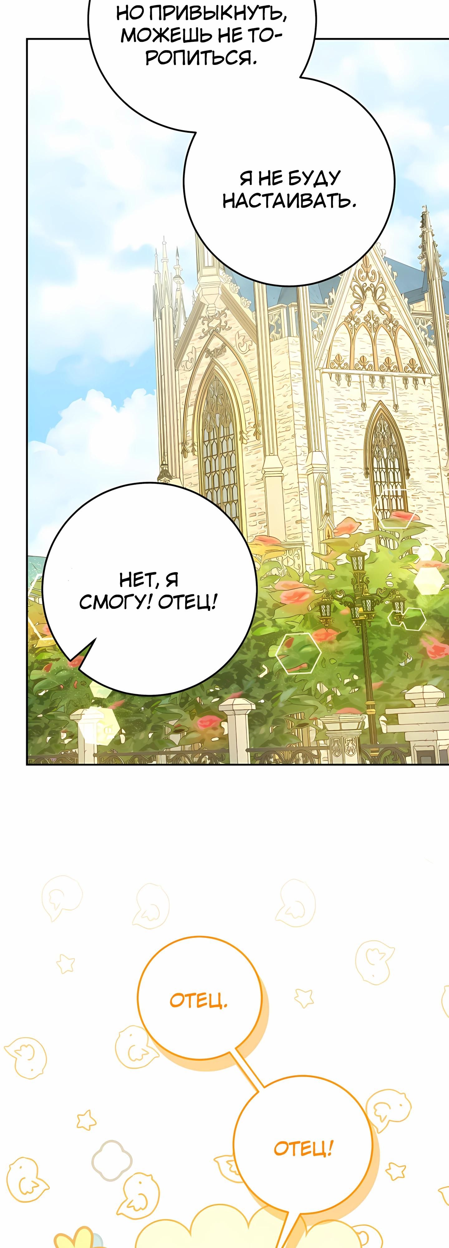 Глава 58 - страница 27