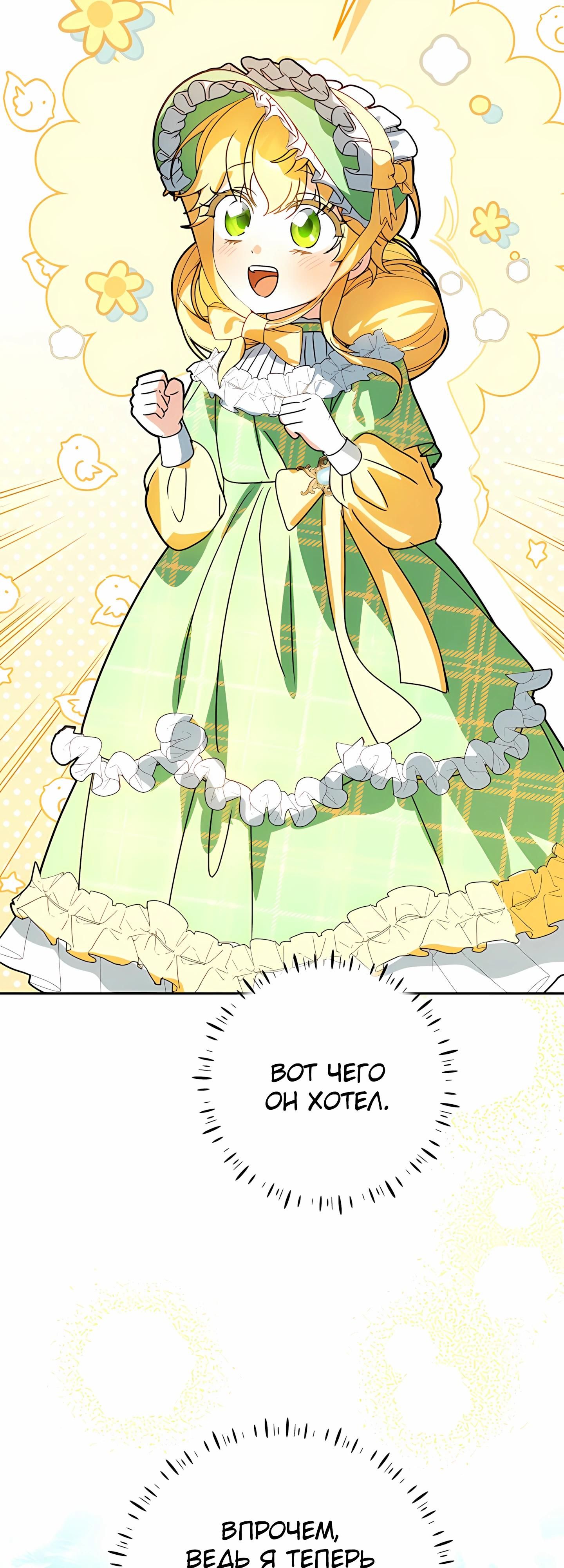 Глава 58 - страница 28