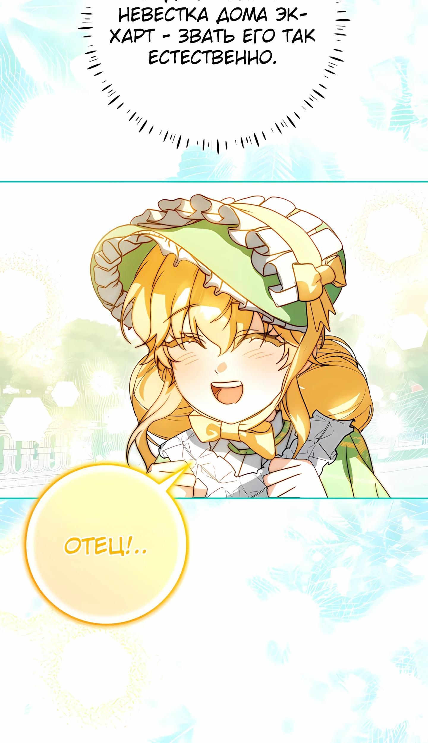 Глава 58 - страница 29