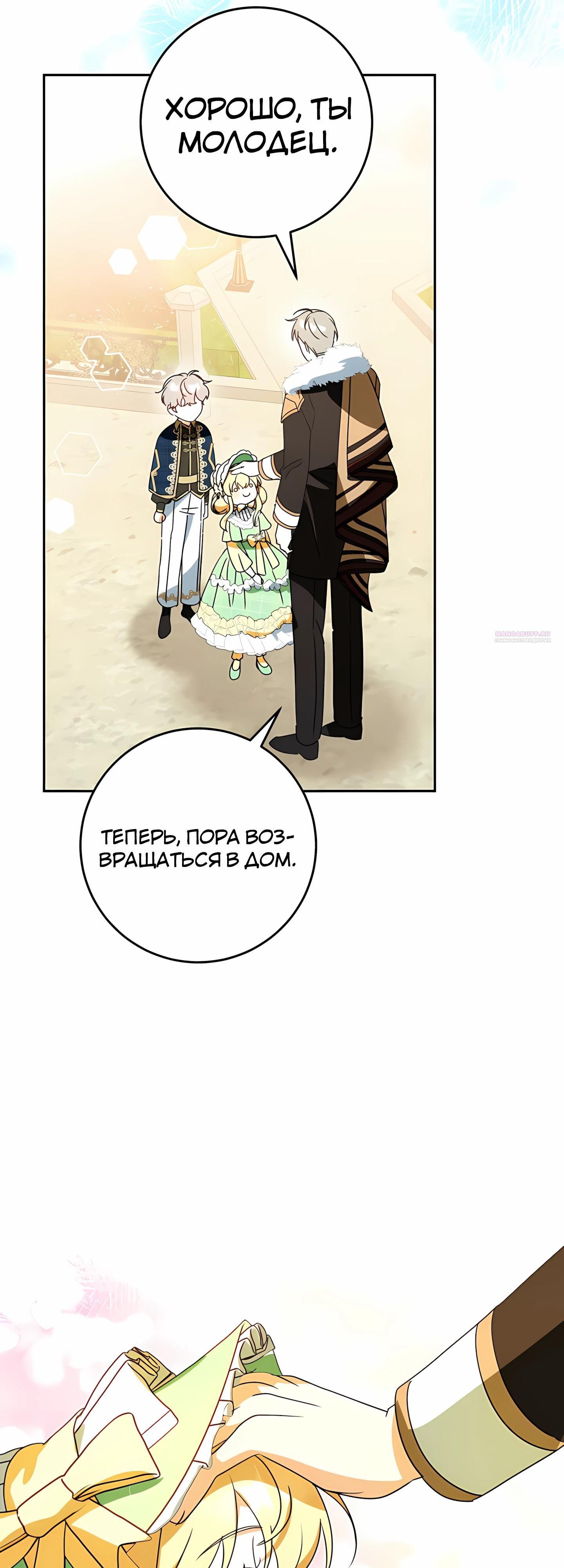 Глава 58 - страница 30