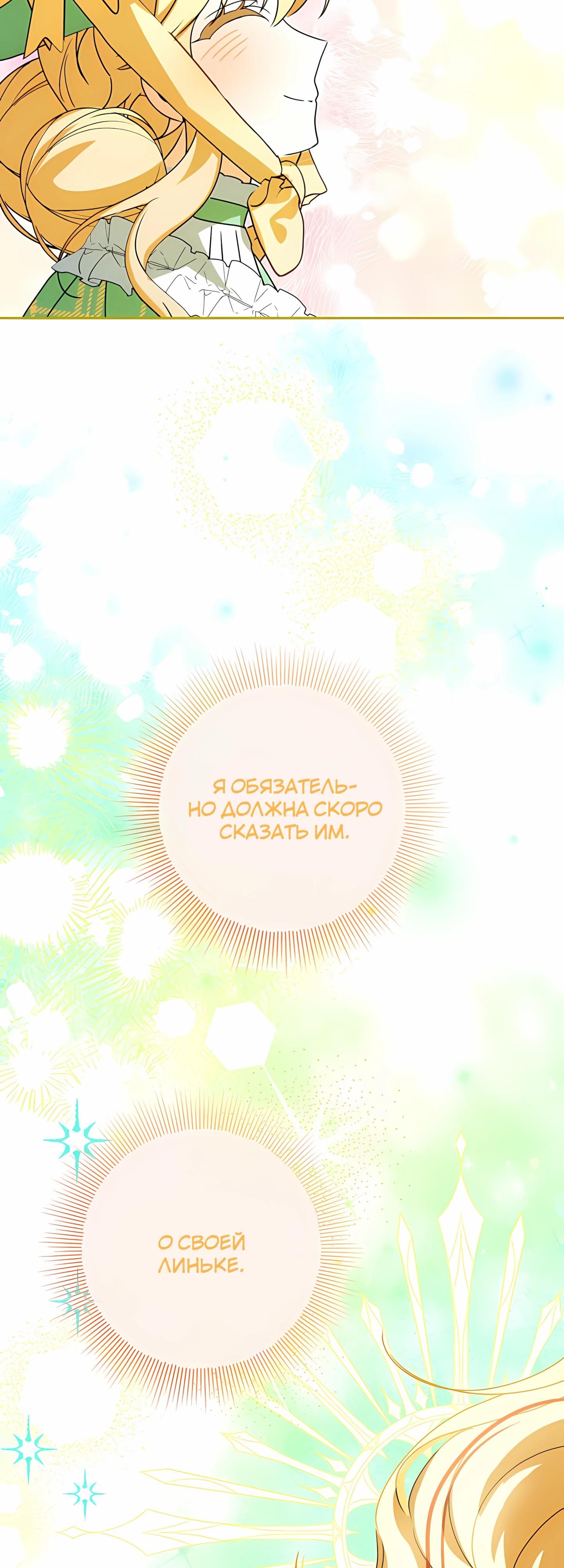 Глава 58 - страница 31