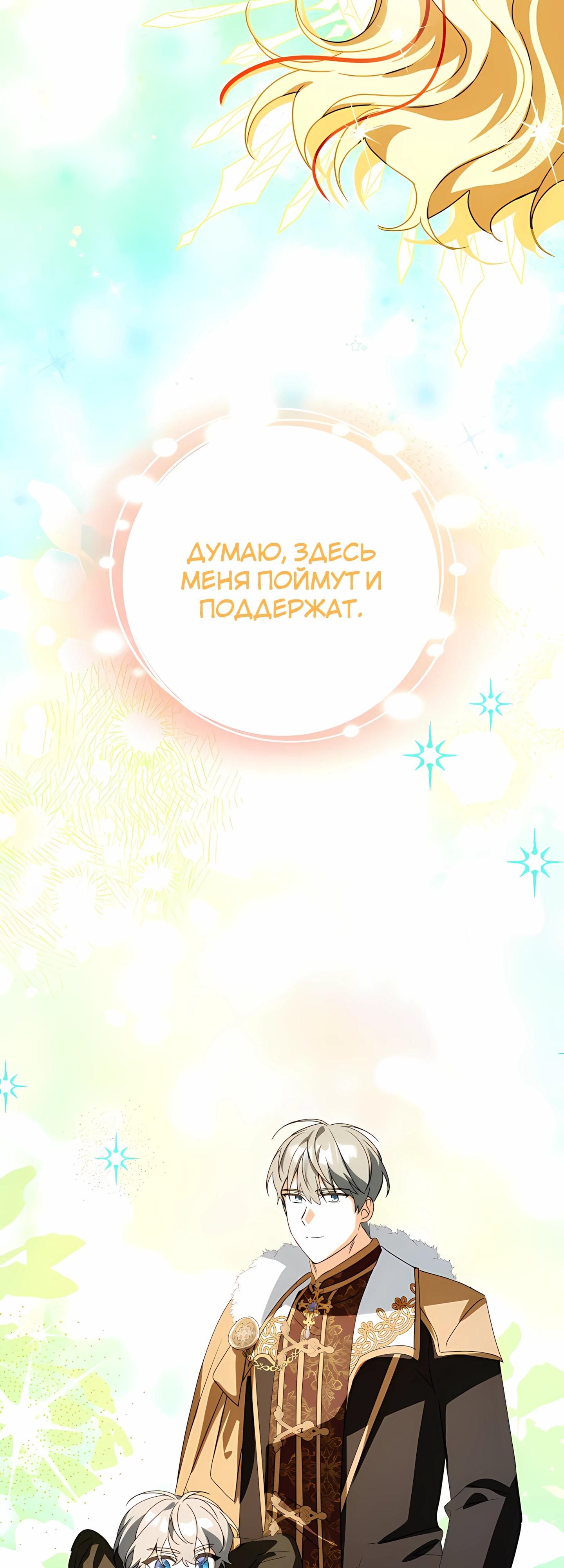 Глава 58 - страница 32