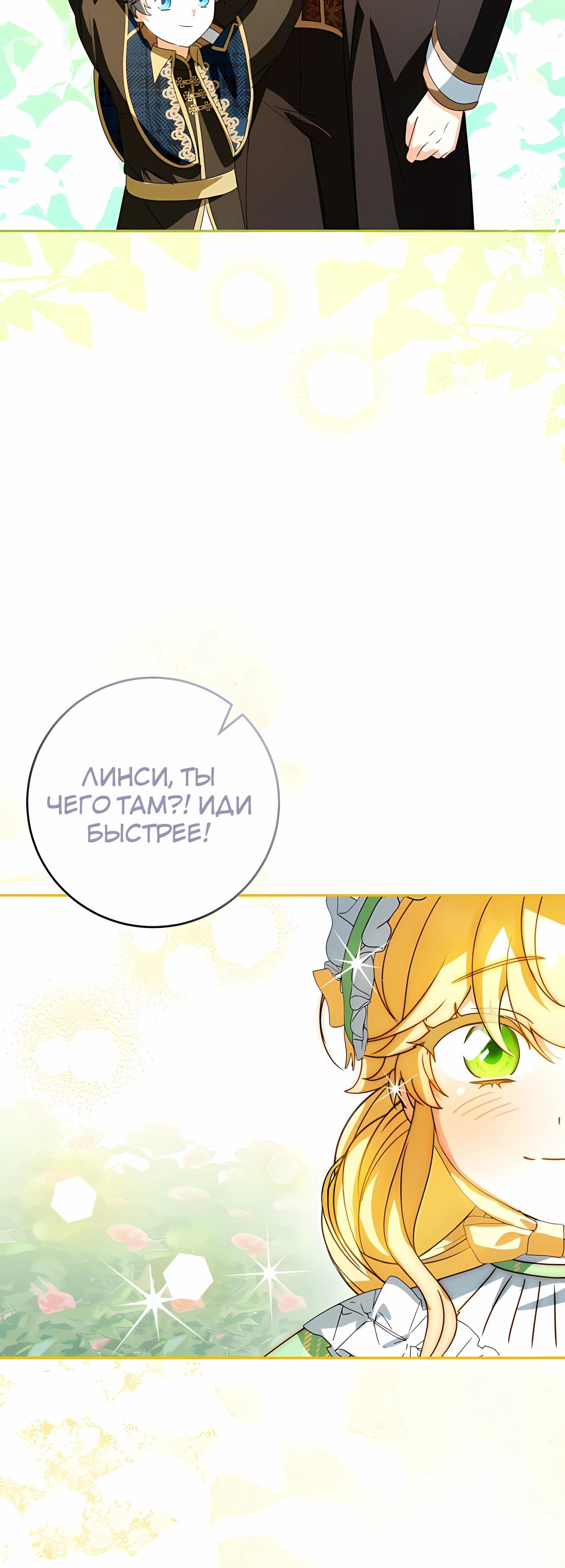 Глава 58 - страница 33