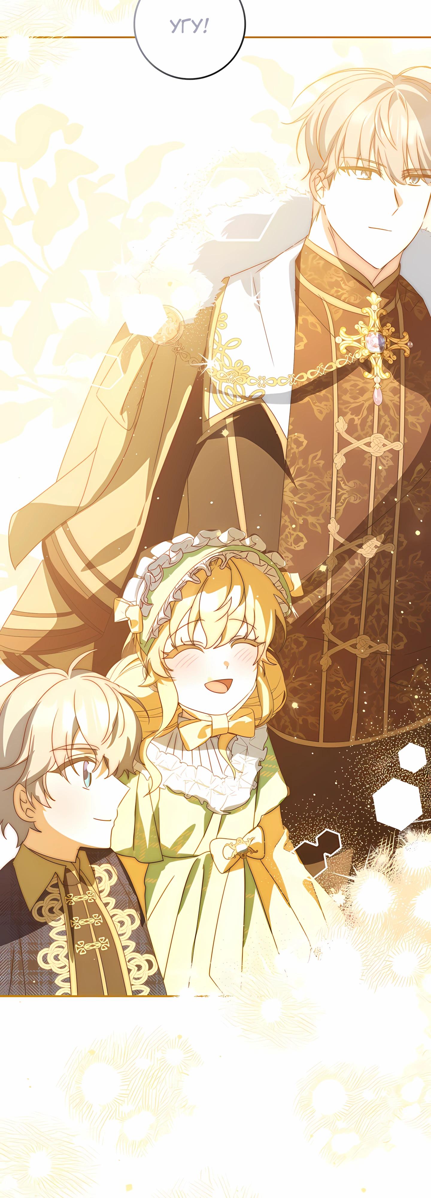 Глава 58 - страница 35